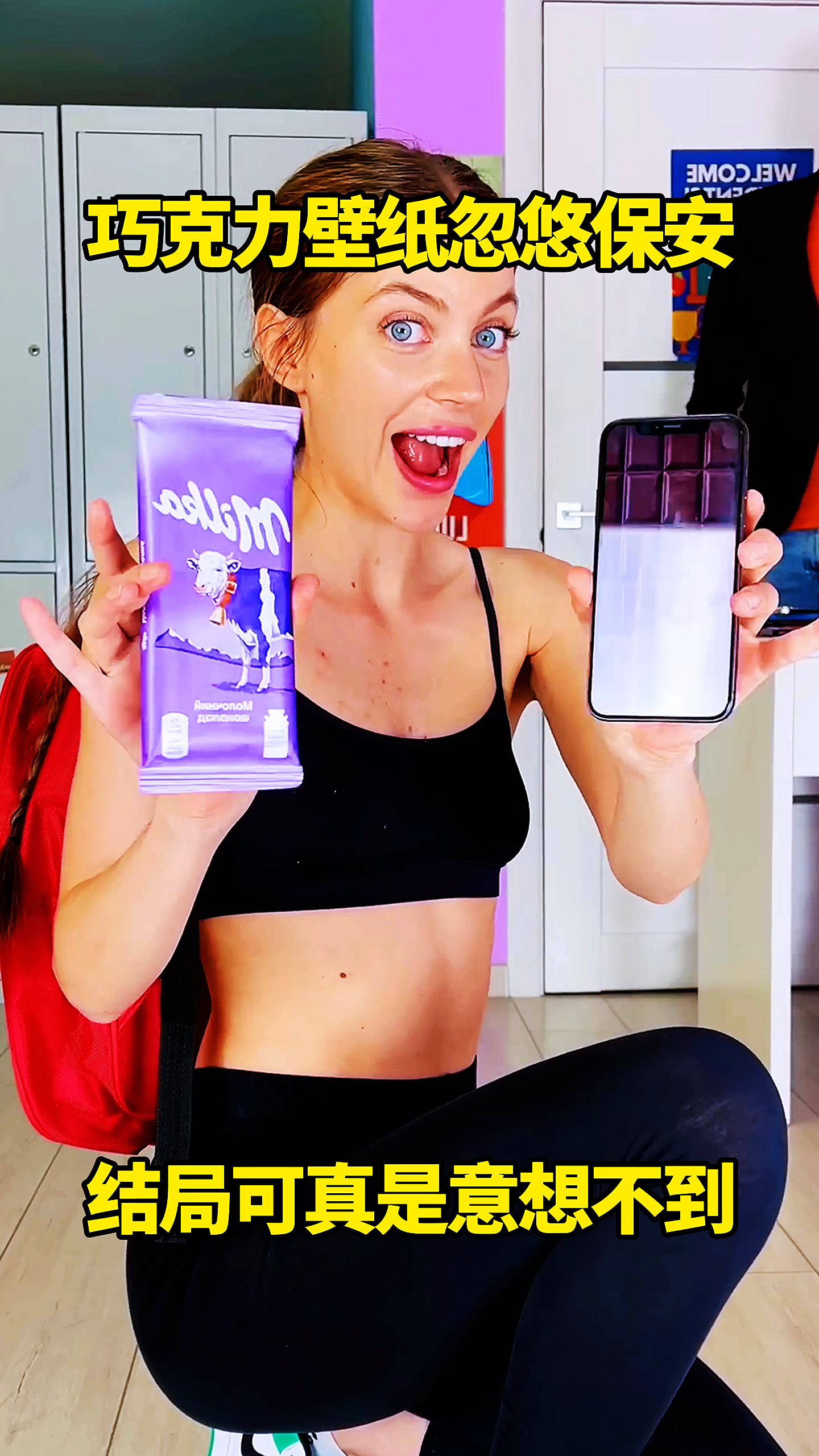 巧克力壁纸忽悠保安，结局可真是意想不到