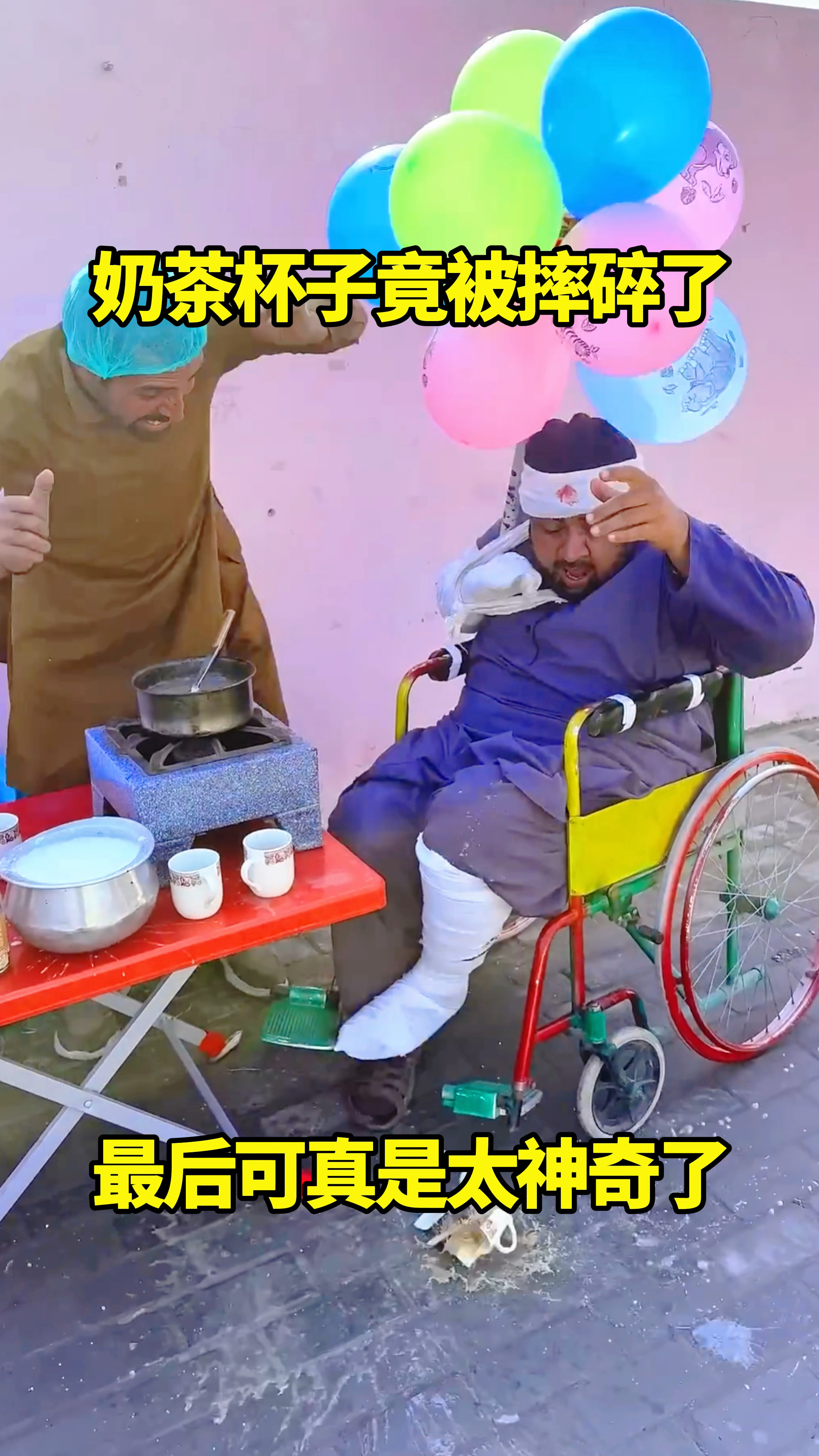 奶茶杯子竟被摔碎了,最后可真是太神奇了