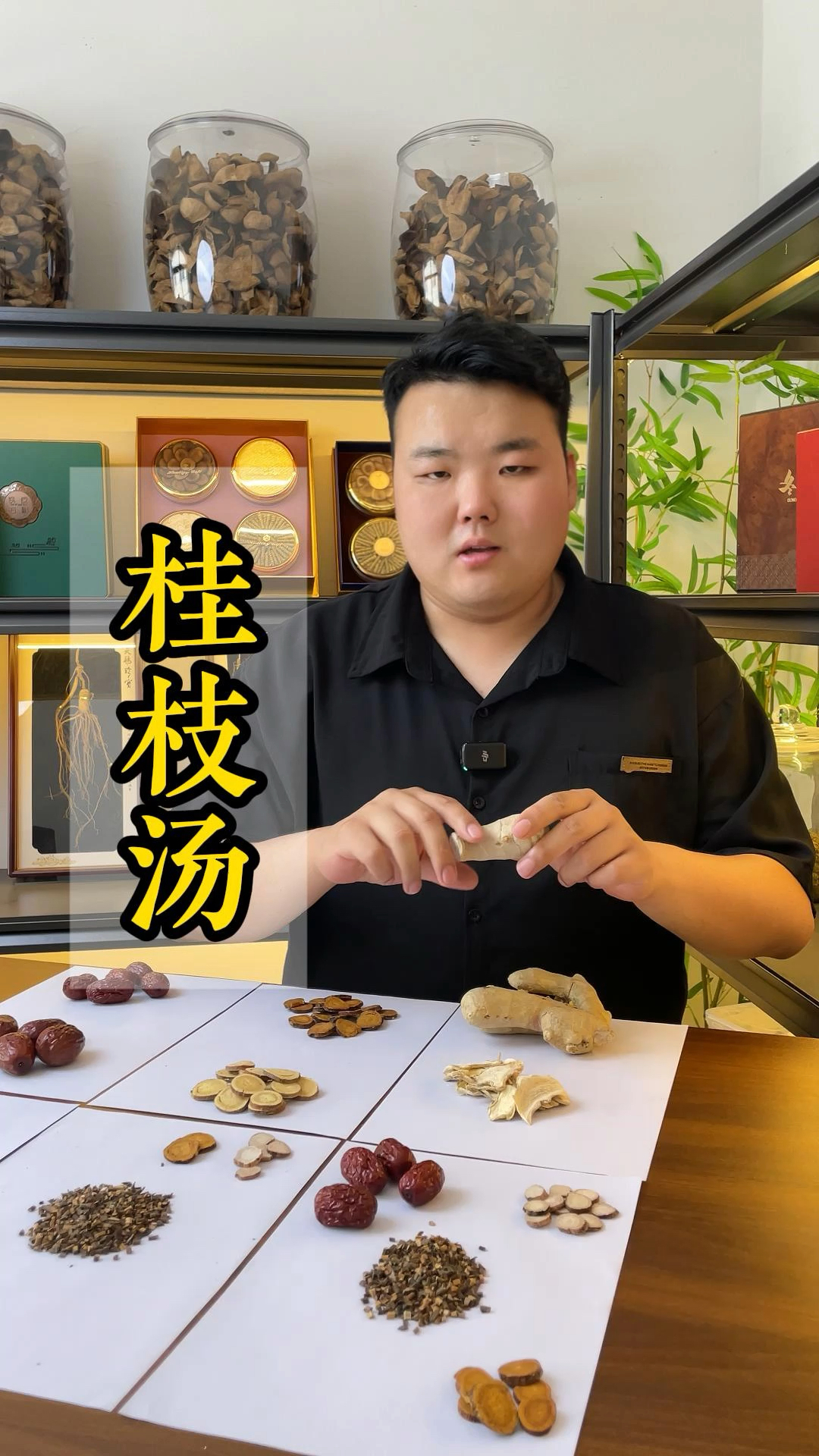 桂枝汤你了解他吗？