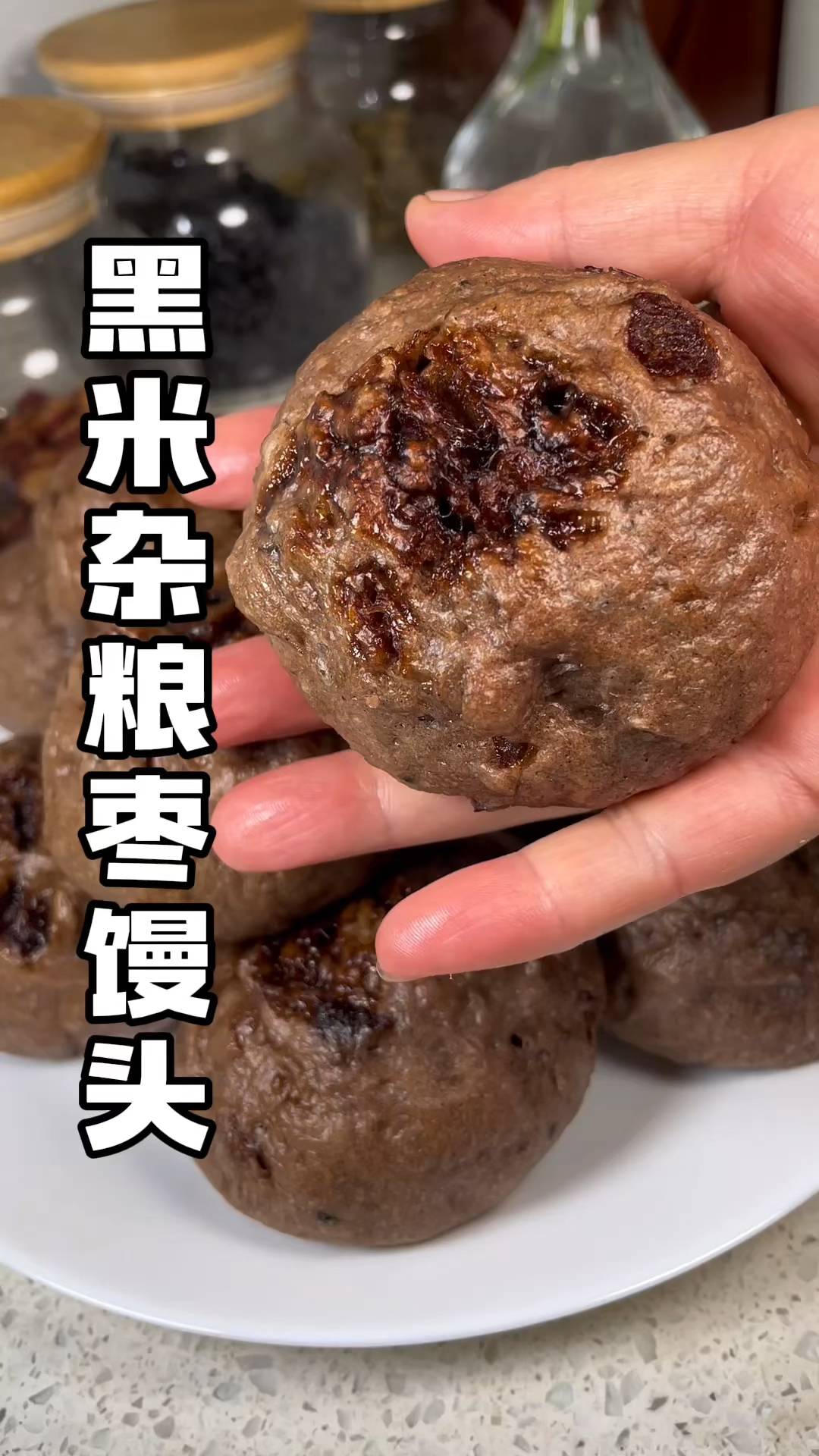 #黑米杂粮枣馒头 蓬松暄软，香甜营养还好吃！