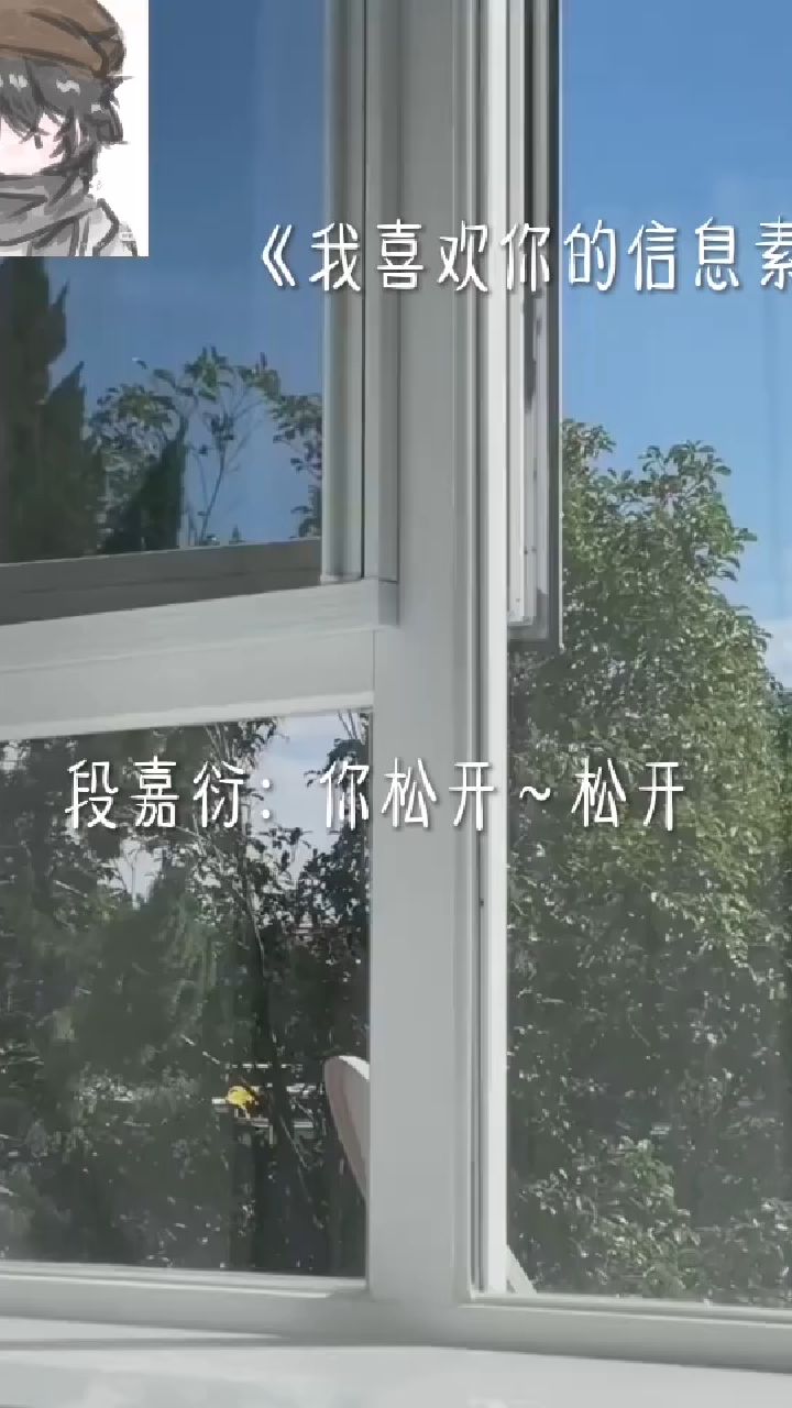段嘉衍&路星辞《我喜欢你的信息素》