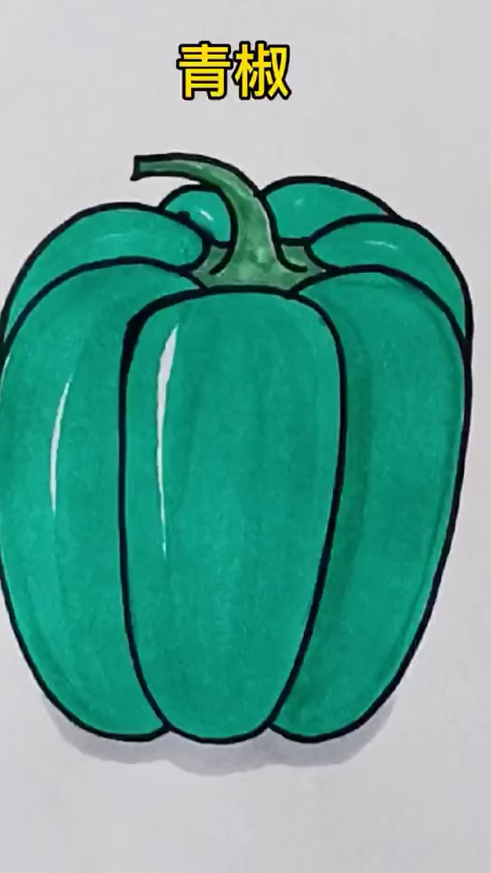 青椒简笔画 儿童画 创意画