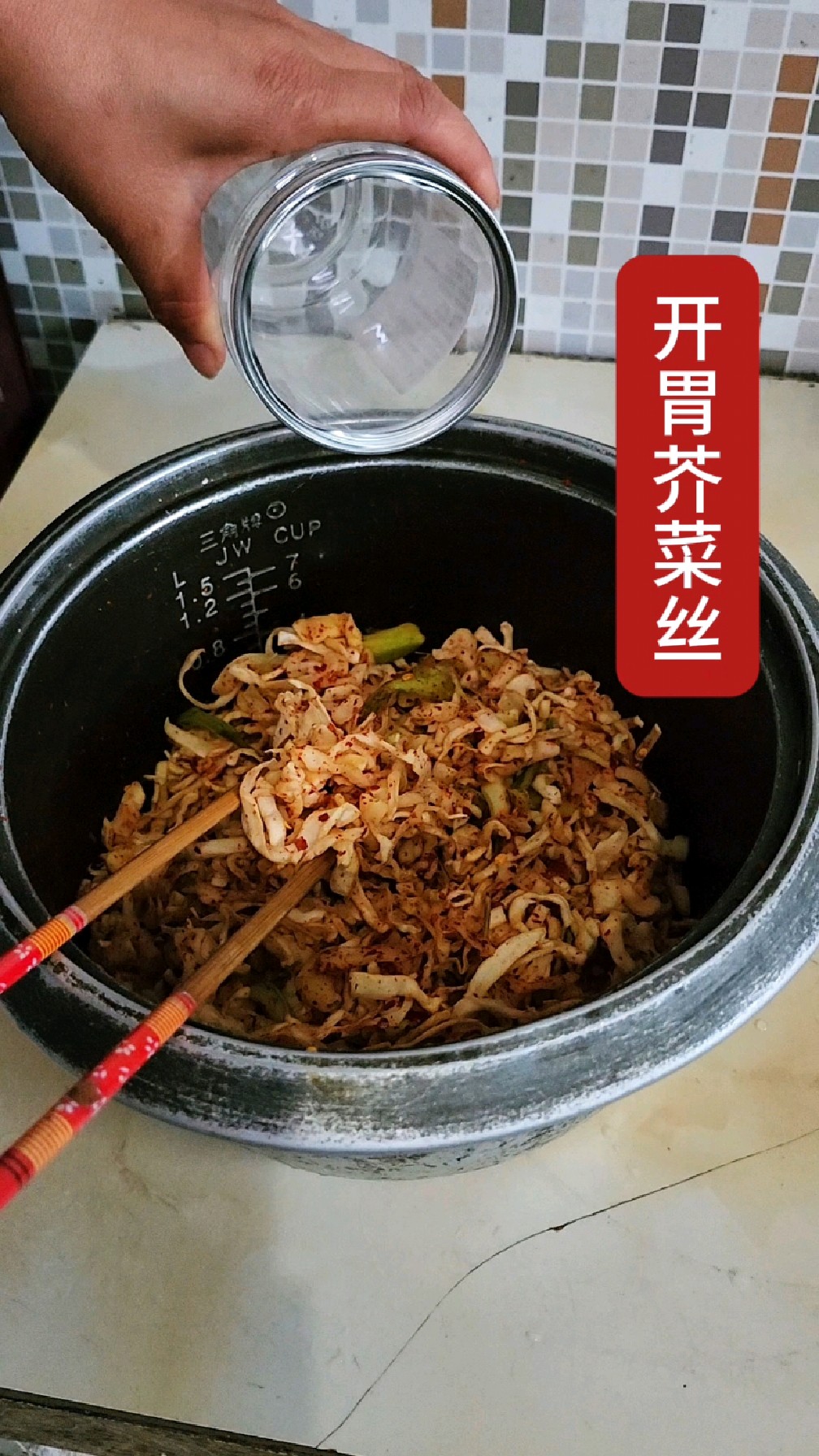 开胃辣芥菜丝,超级下饭!