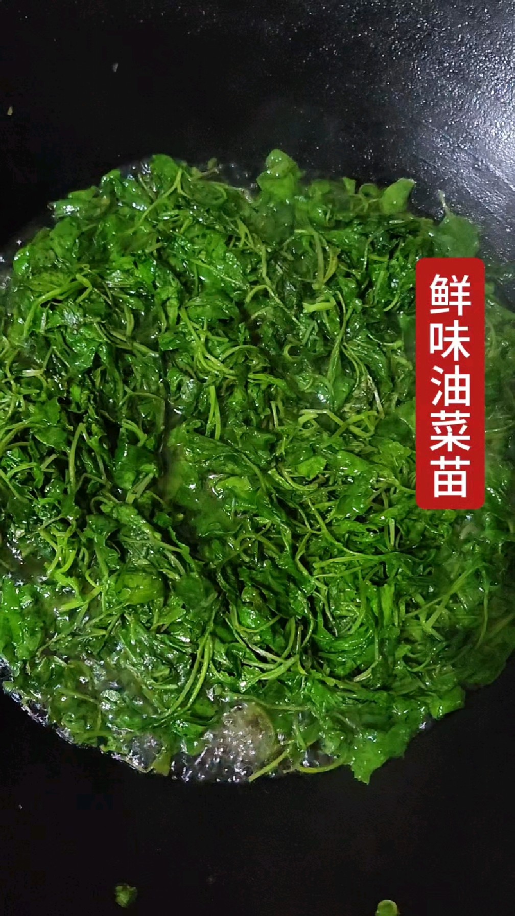 鲜美的油菜苗,儿时的味道!