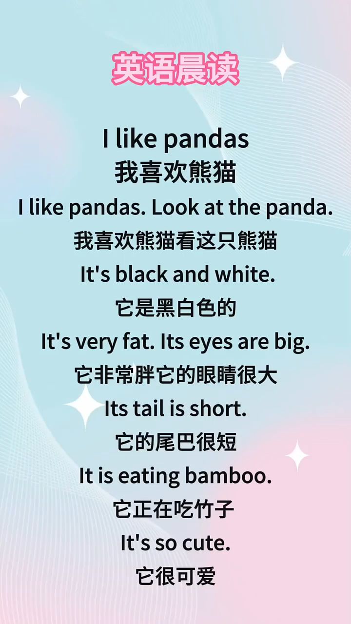 每天一篇英语晨读作文