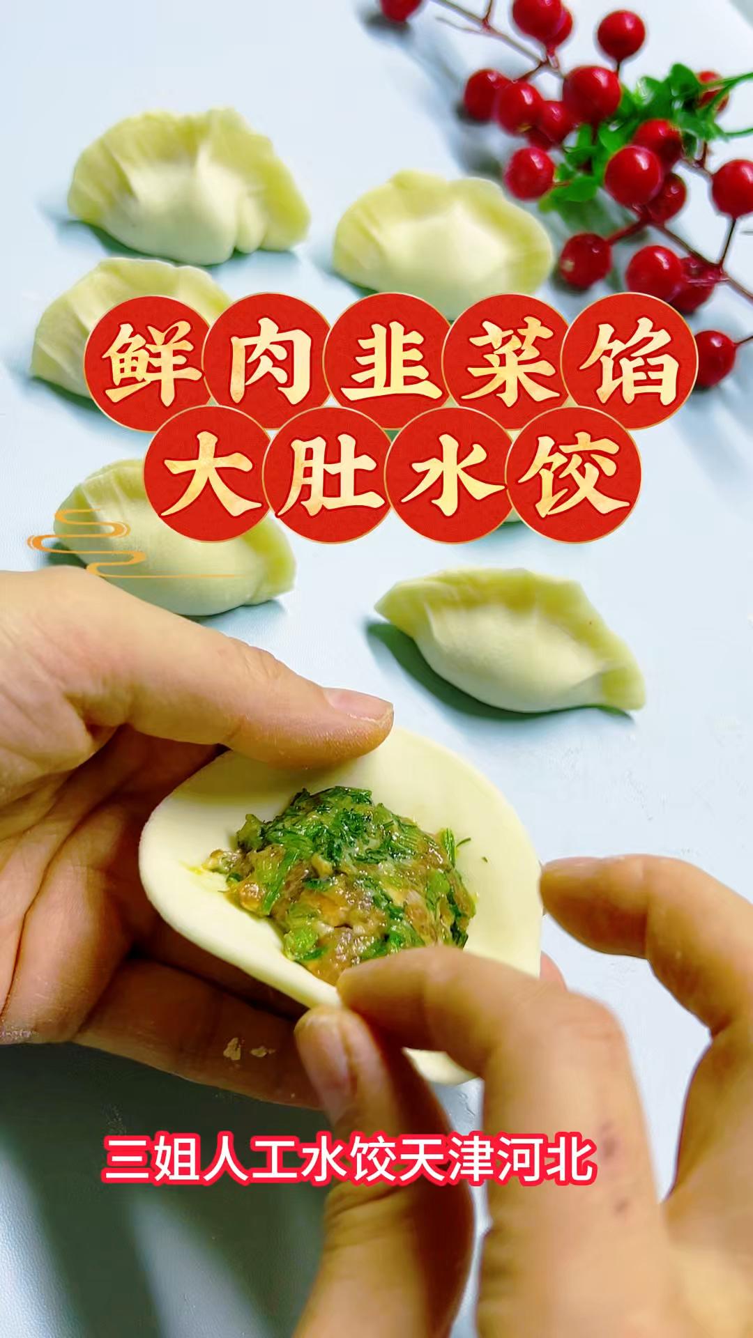 大肚水饺的包法视频
