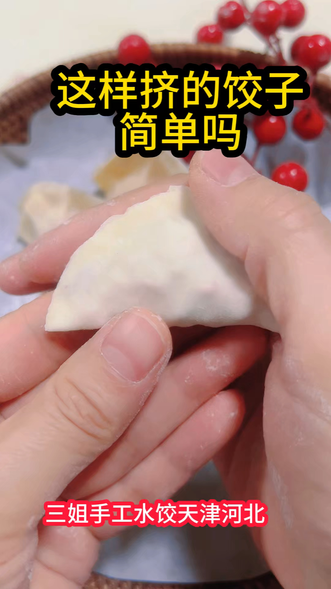 这样挤饺子简单嘛