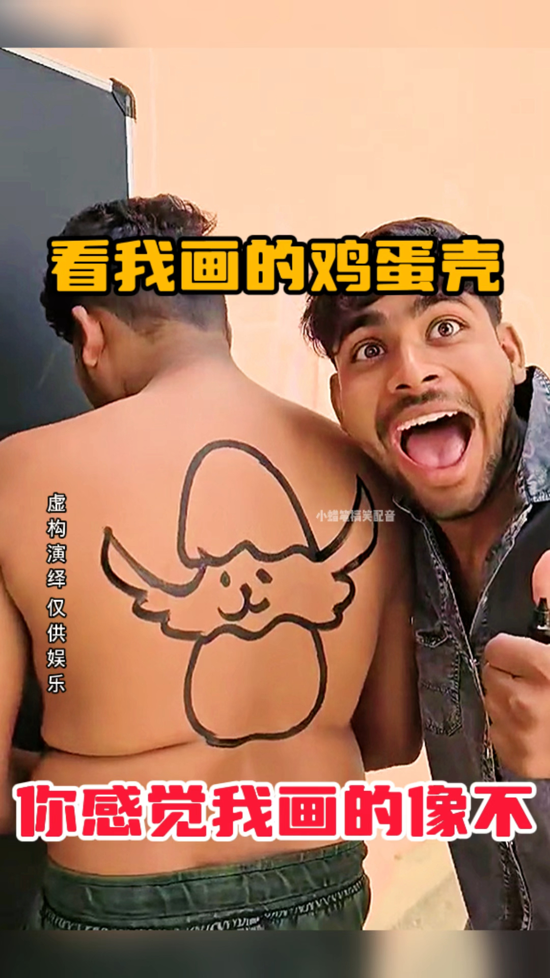 看我画的鸡蛋壳,你感觉我画的像不