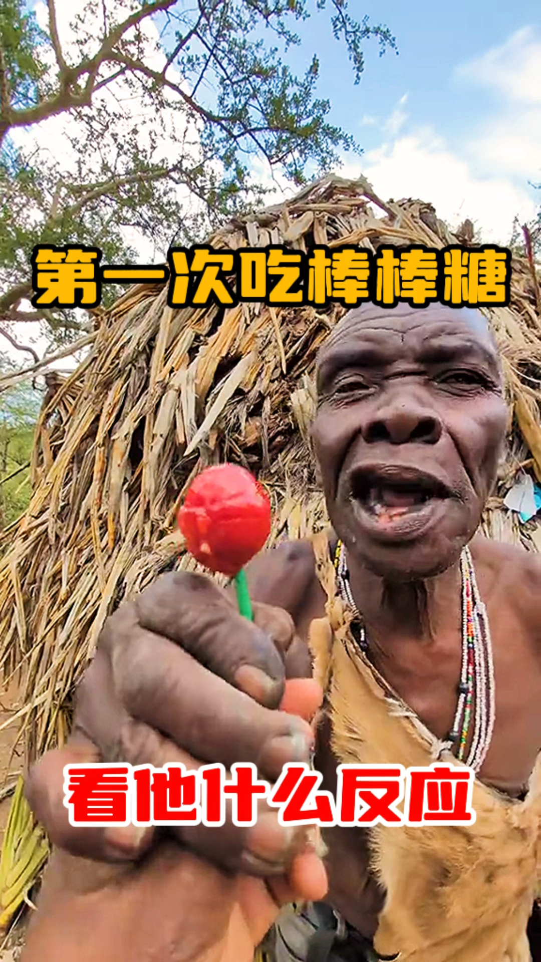 他第一次吃棒棒糖