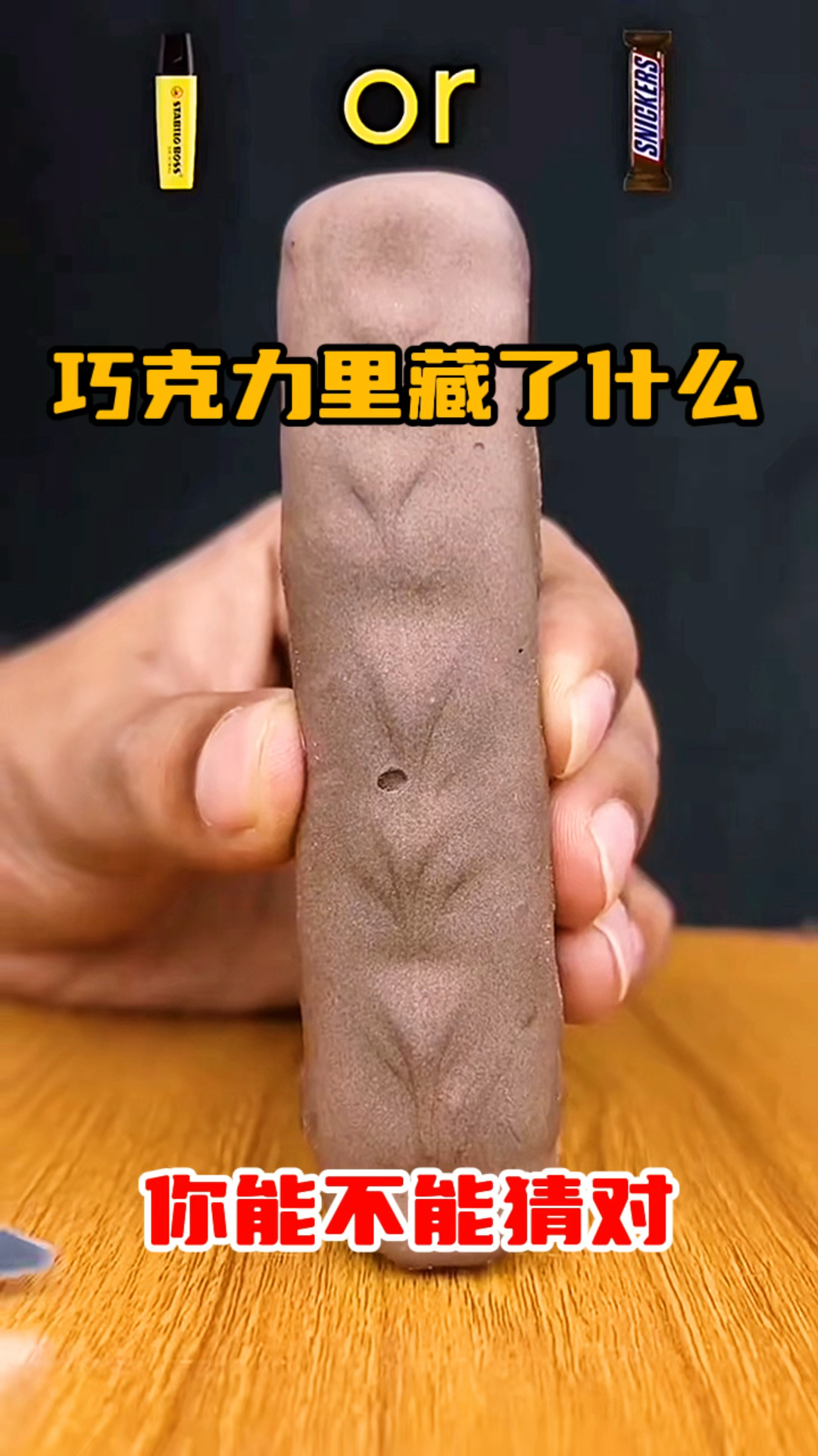 巧克力里藏了什么