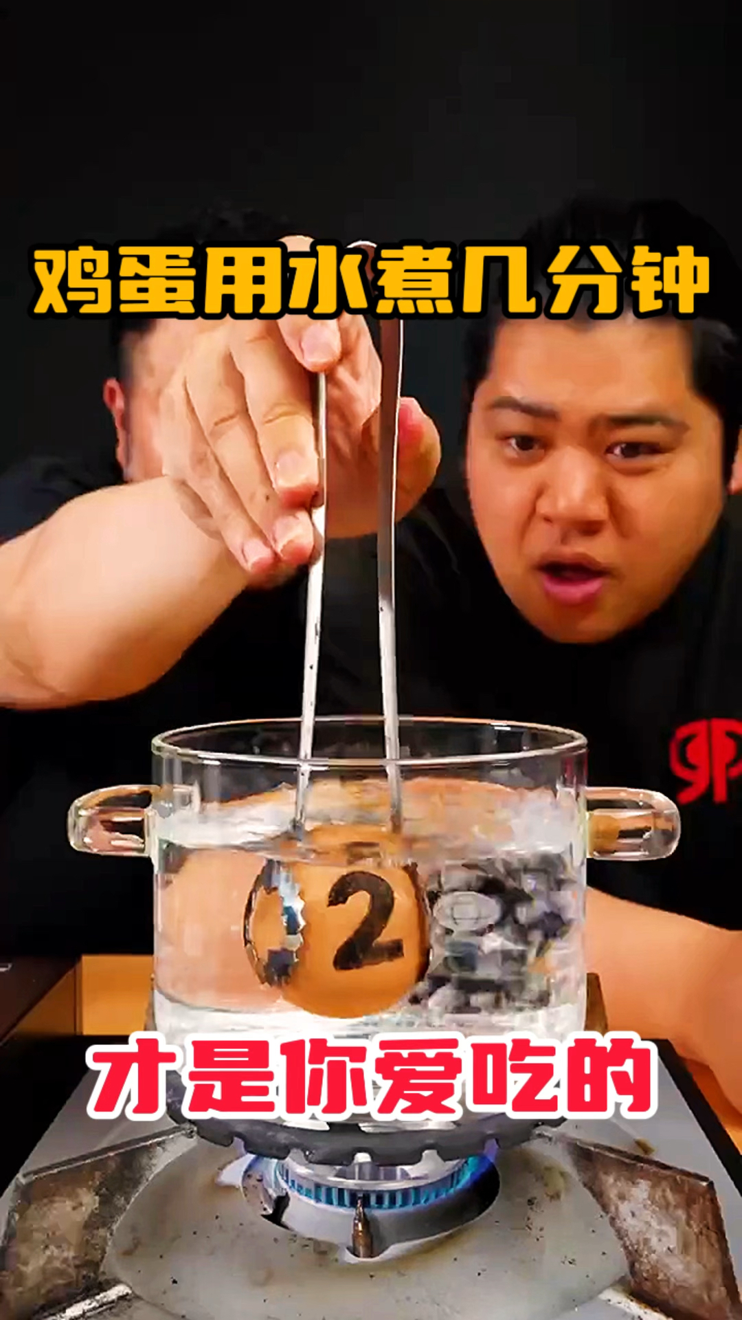 鸡蛋用水煮几分钟