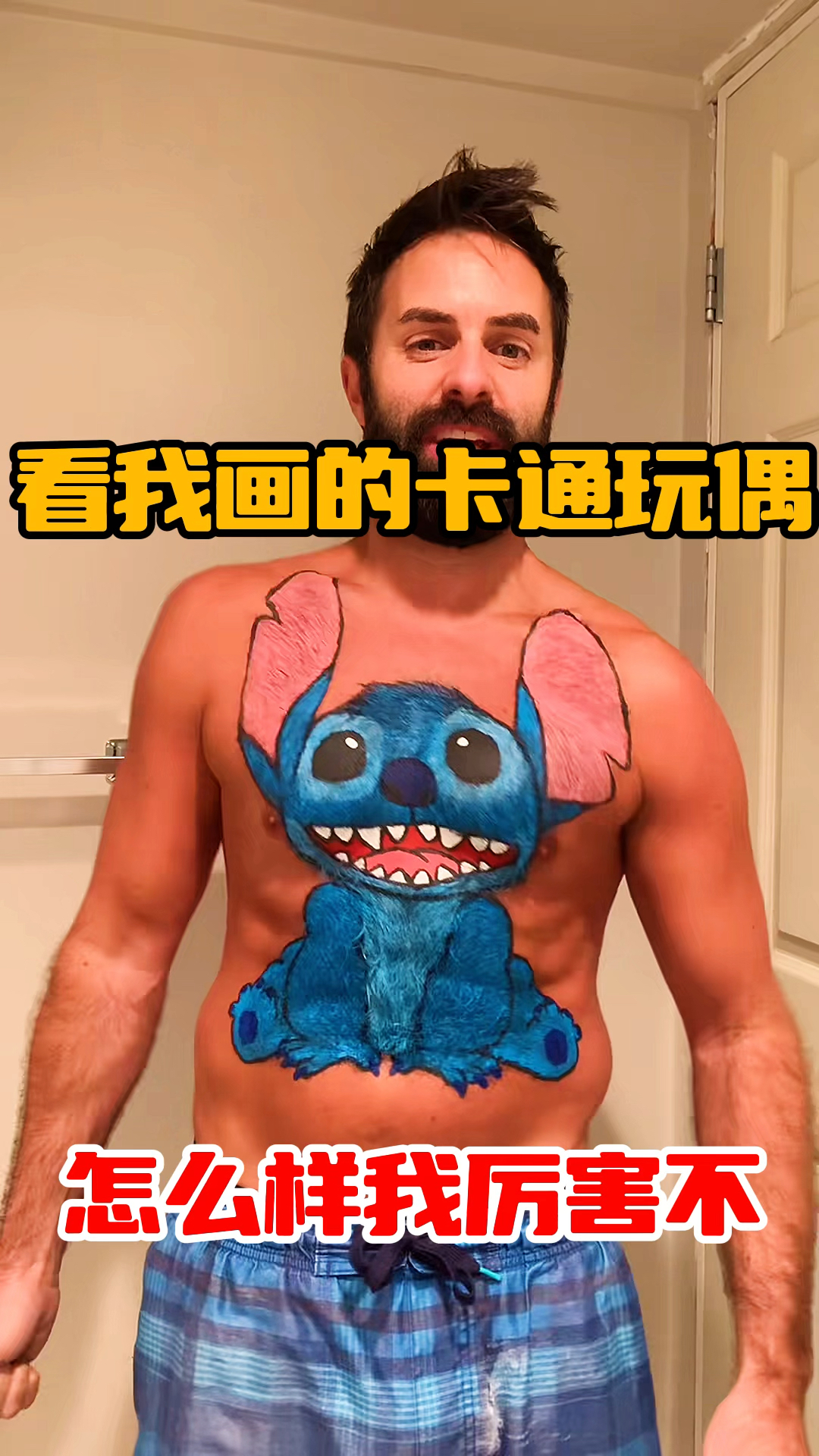 看我画的卡通玩偶