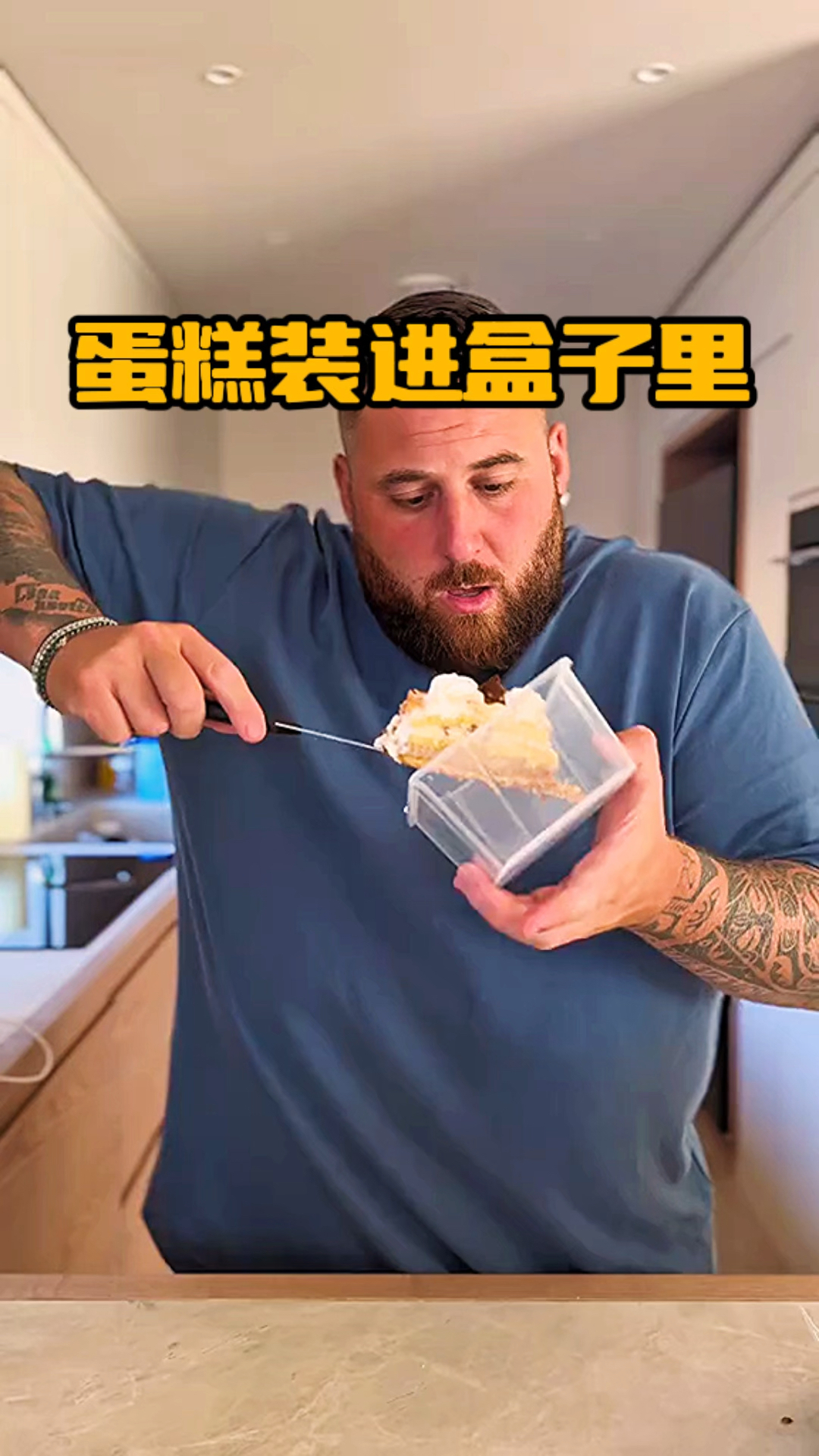蛋糕装进盒子里面
