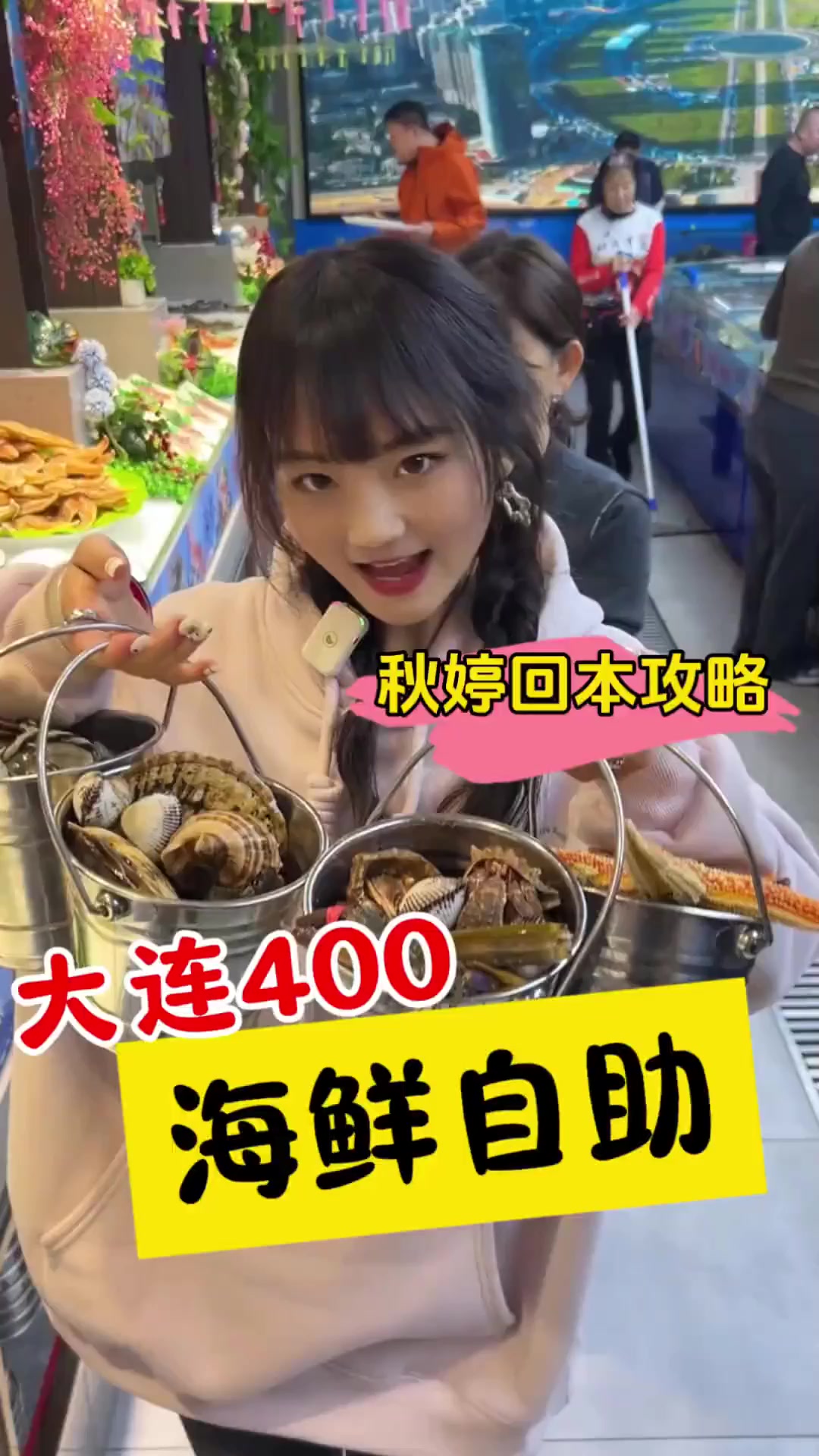 自助餐怎么吃回本？海鲜自助正确打开方式