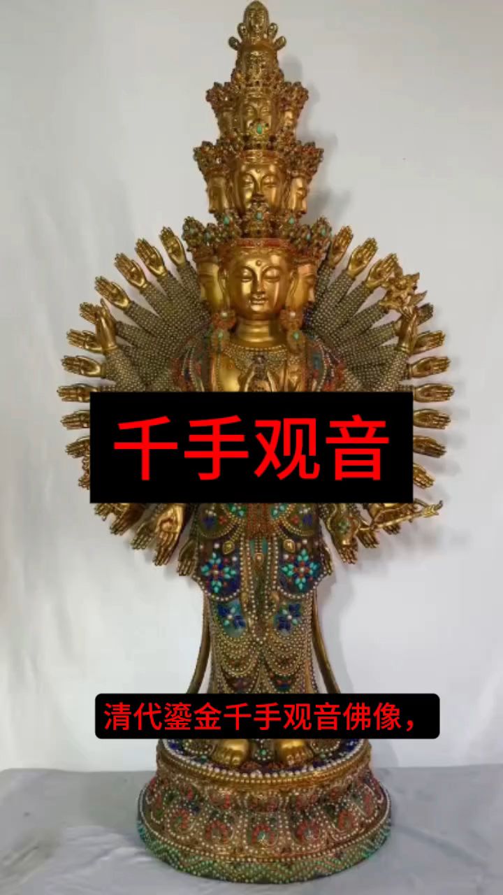 千手观音佛像#古玩捡漏#古玩收藏#古玩杂项#投资