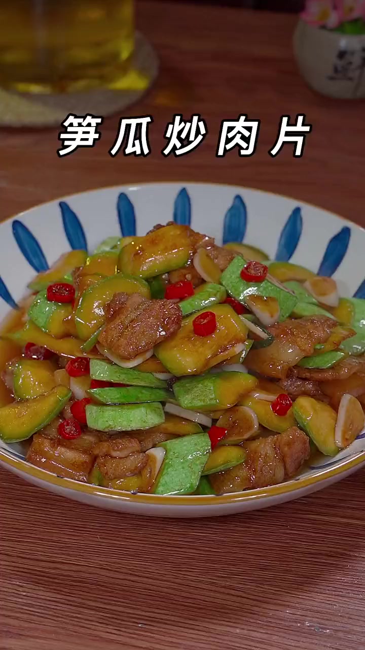 笋瓜炒肉片没想到笋瓜炒肉这么做营养美味,好吃下饭!