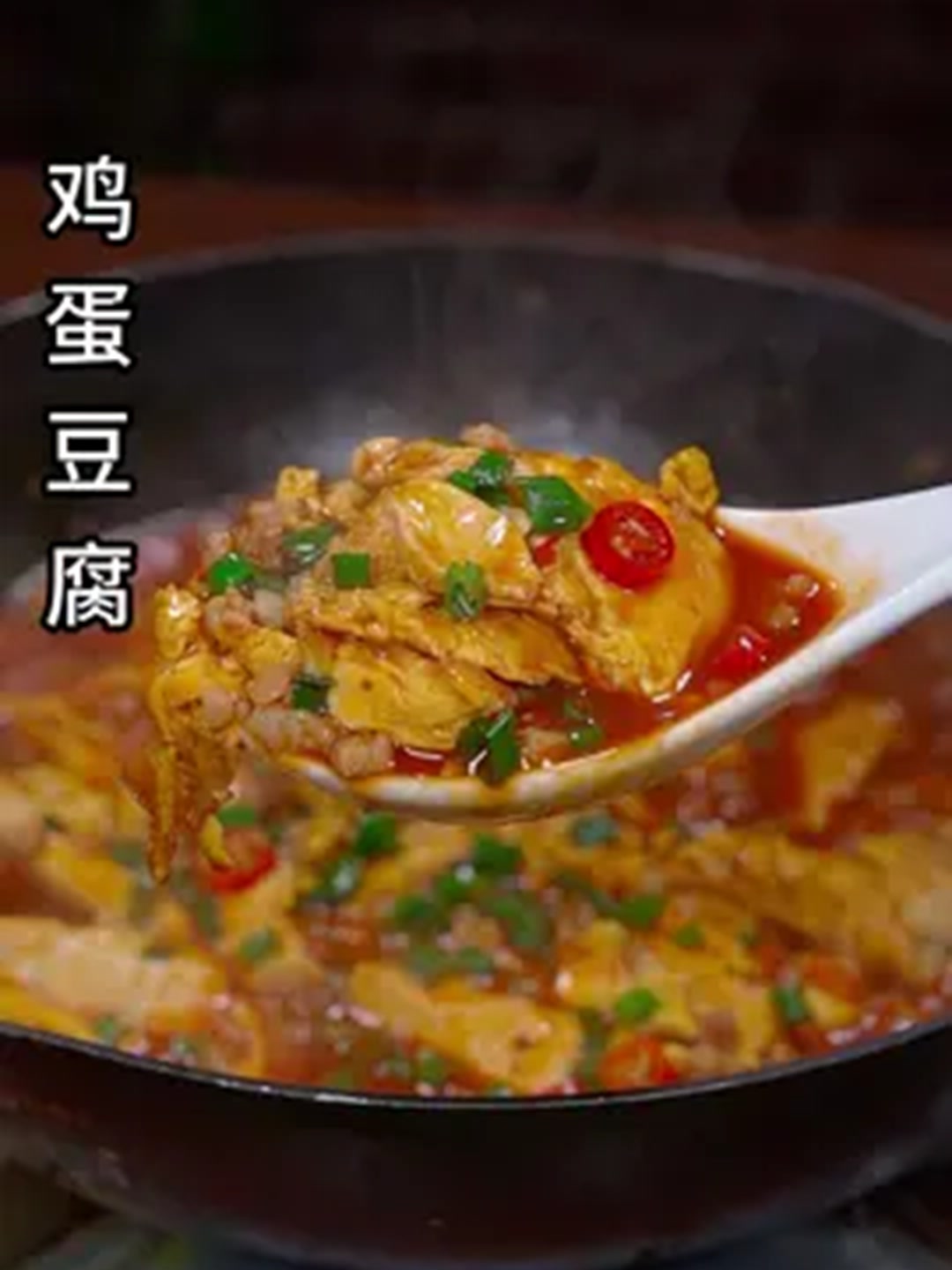 鸡蛋豆腐,鸡蛋豆腐这么做好吃又下饭，做法简单！