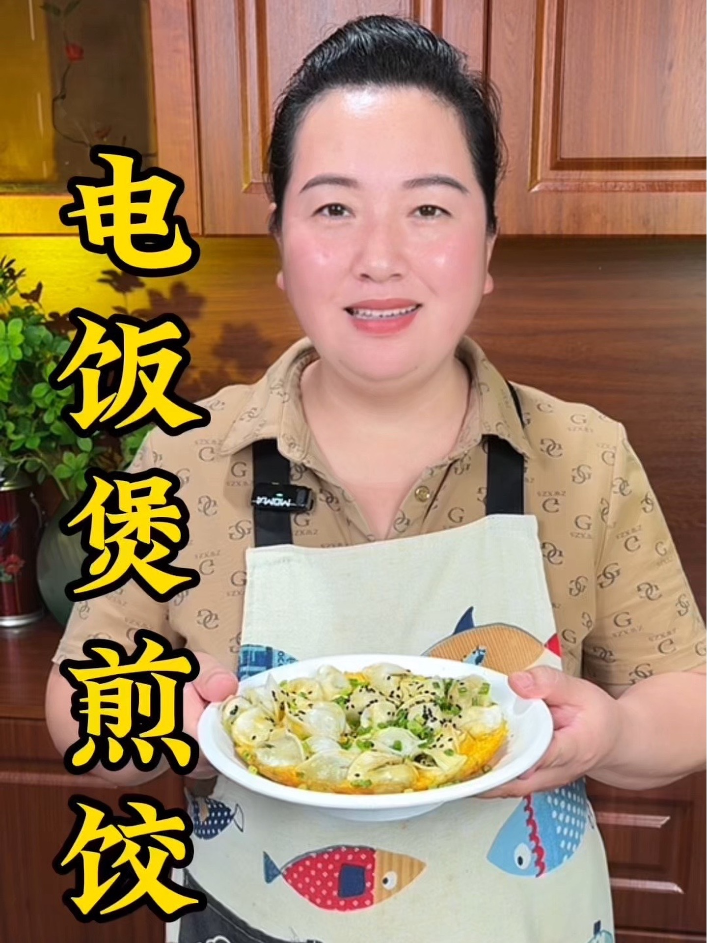 厨房小白都能做成功的电饭煲煎饺！