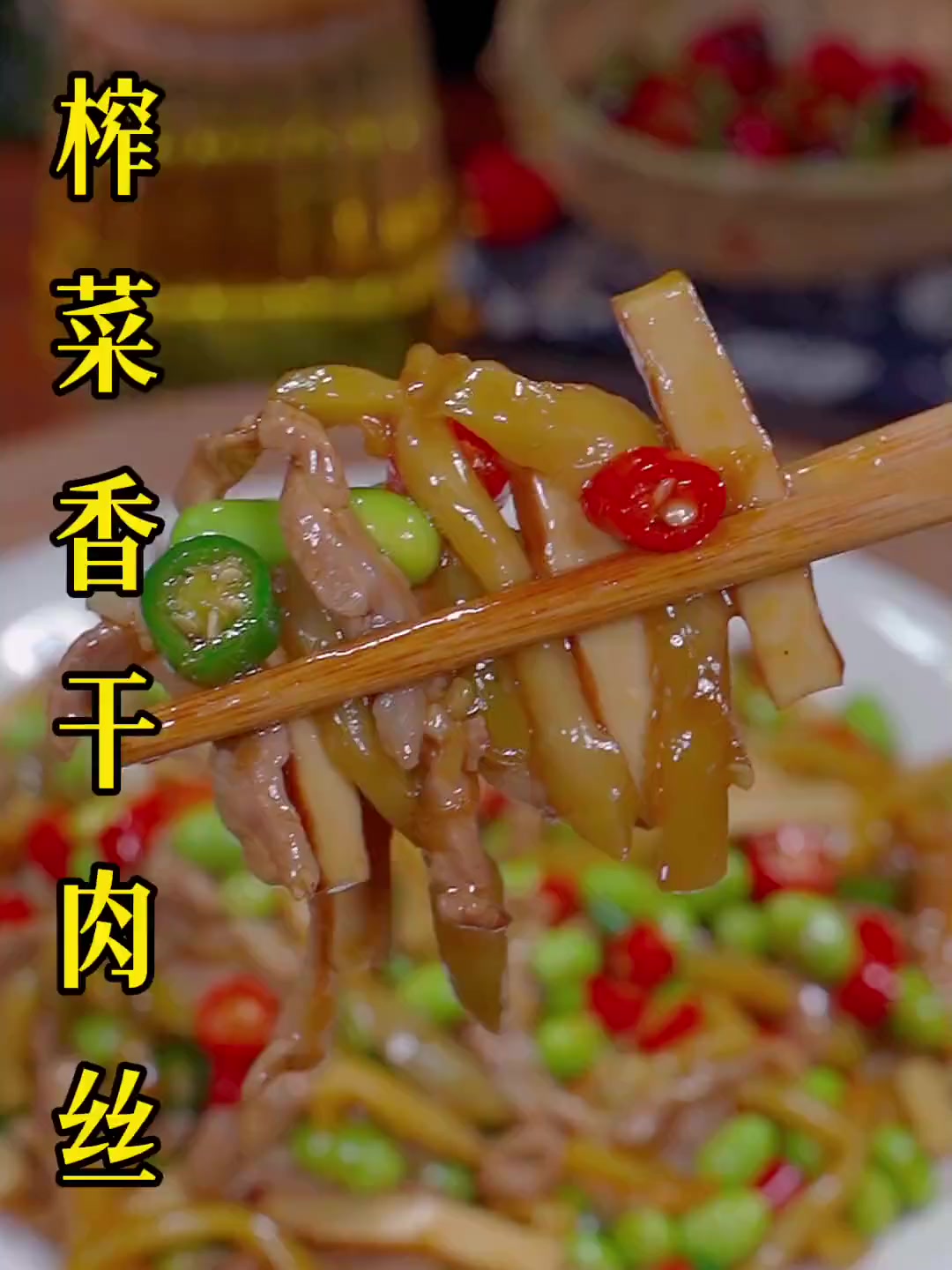 榨菜炒肉丝这么做，好吃下饭，做法简单！