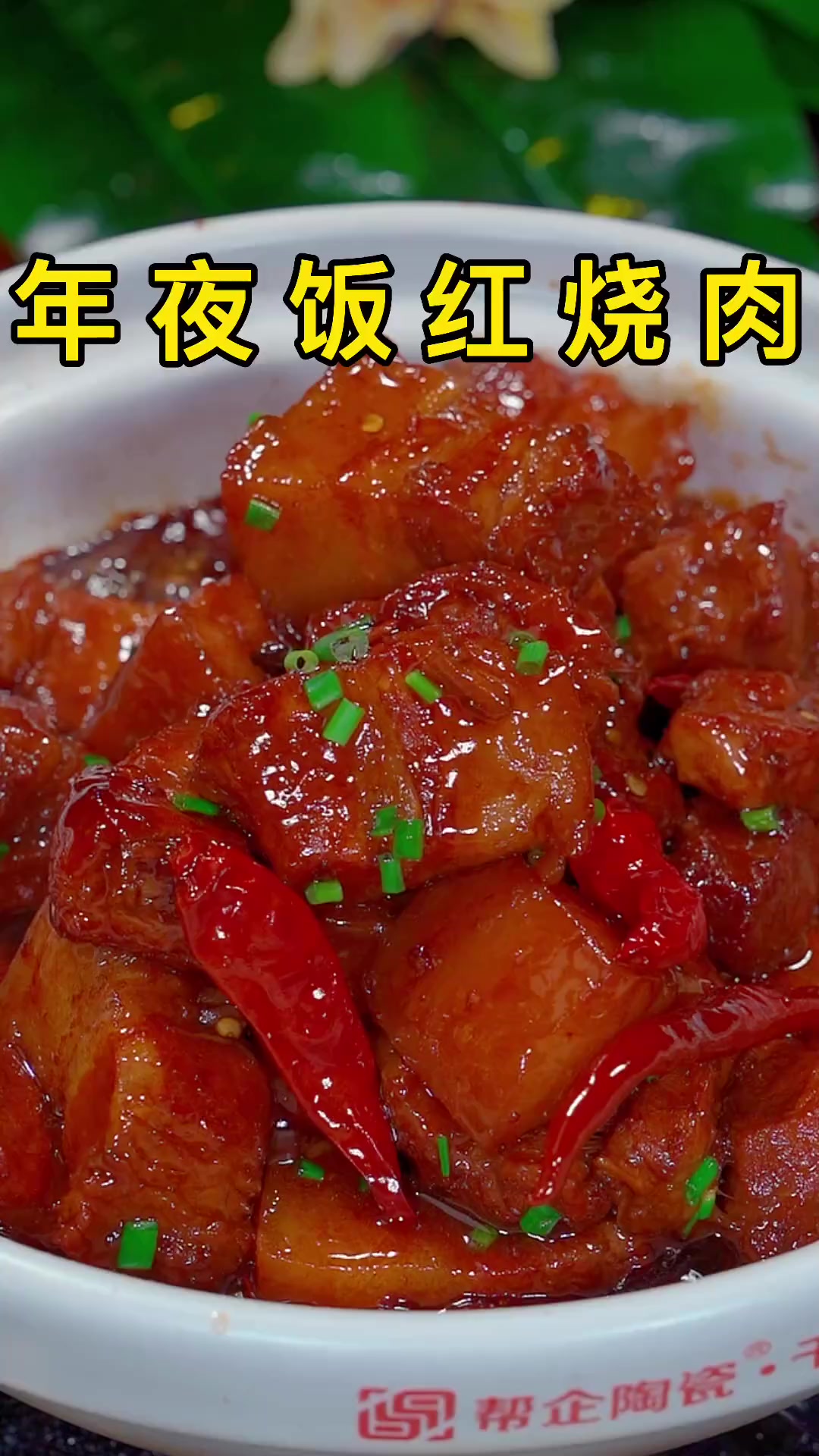 红烧肉做法简单，好吃下的