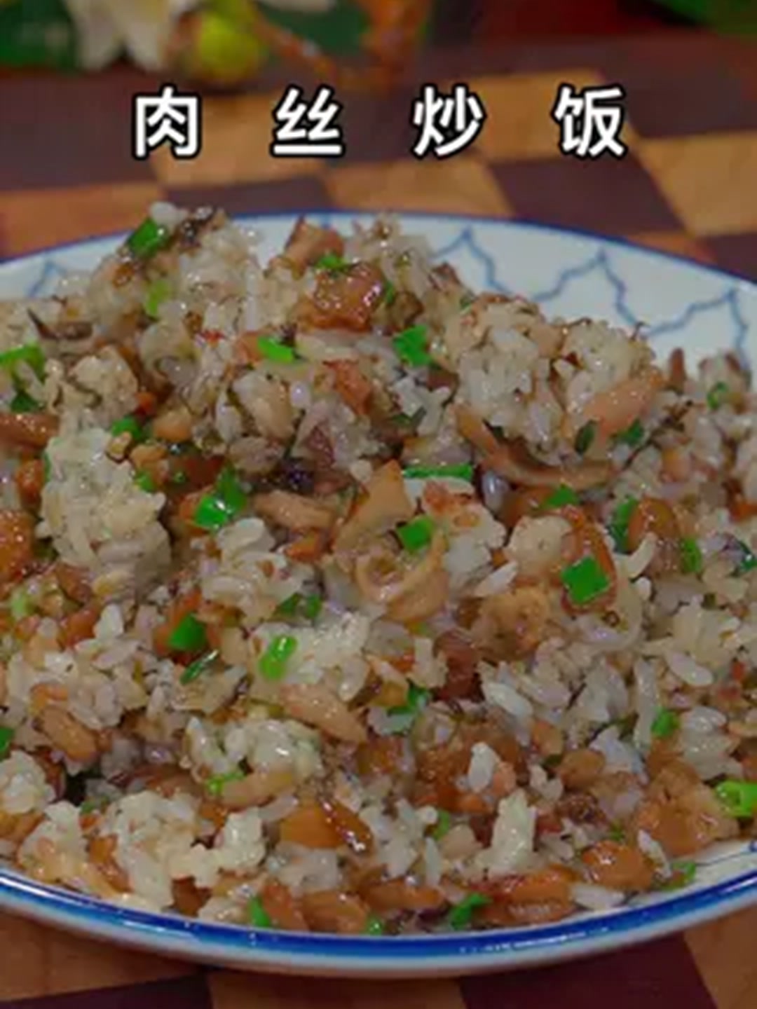 肉丝炒饭,这么做好吃下饭,做法简单!