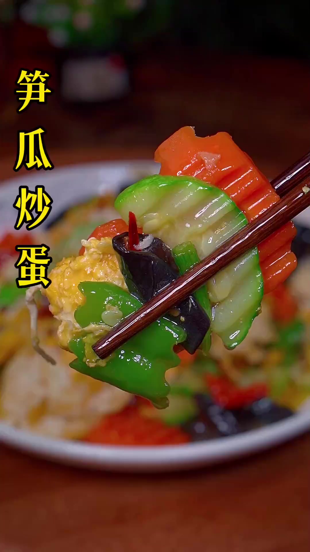 西葫芦炒鸡蛋,用不一样的做法,大人孩子都喜欢吃,