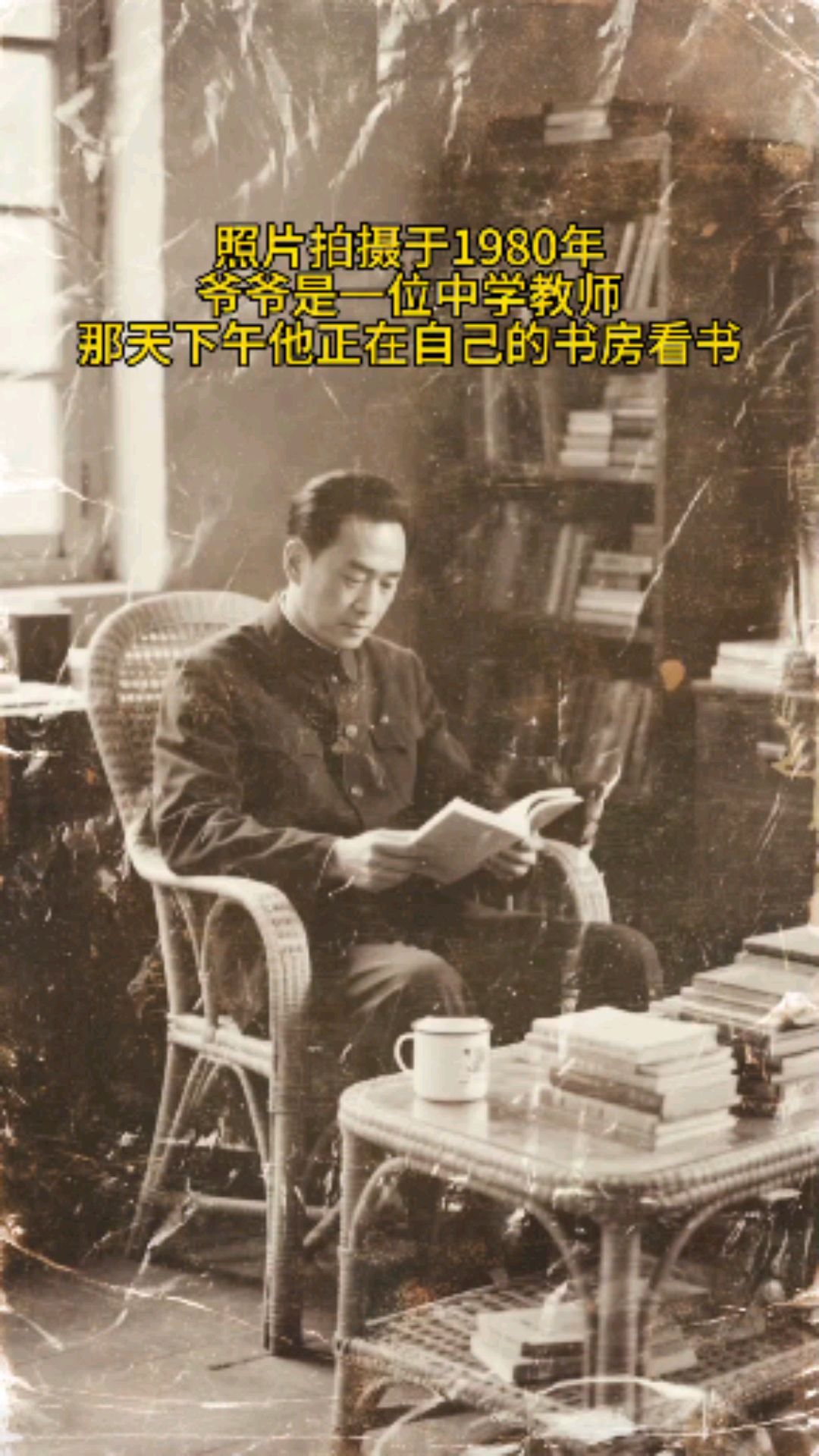 三尺讲台育桃李,一卷书香润春秋——记中学教师爷爷的日常