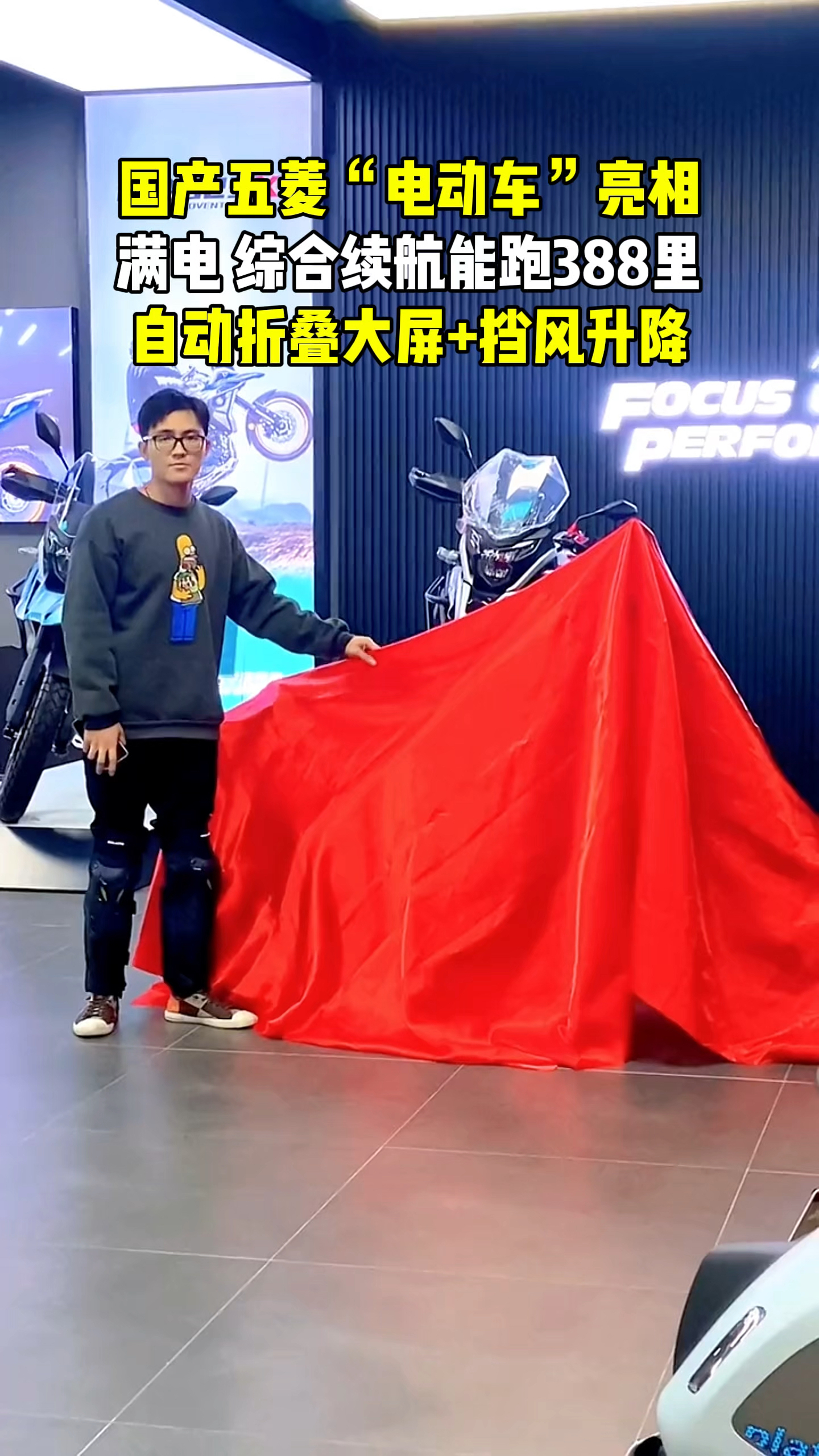 五菱电动车亮相了