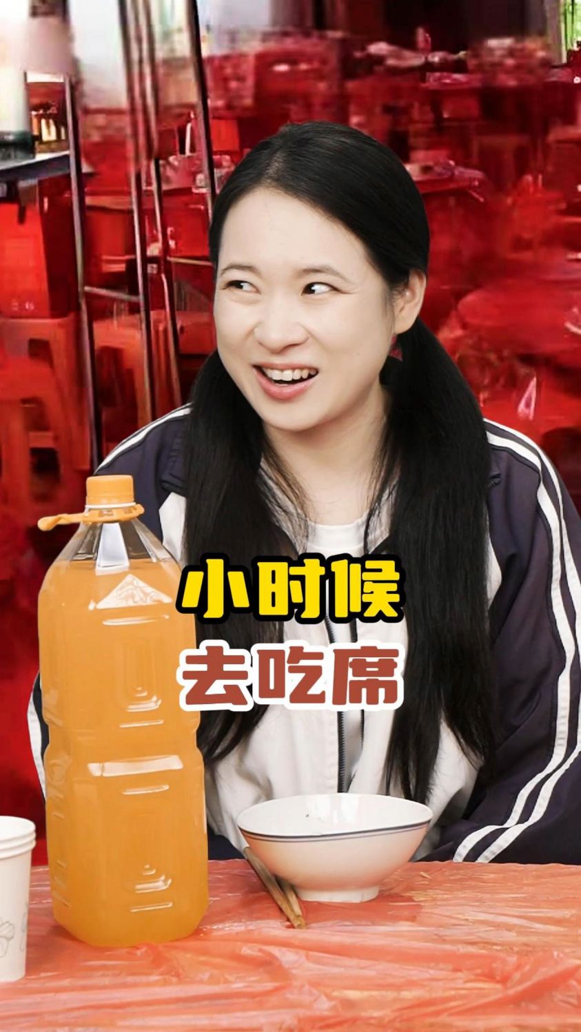 小时候吃席的经历