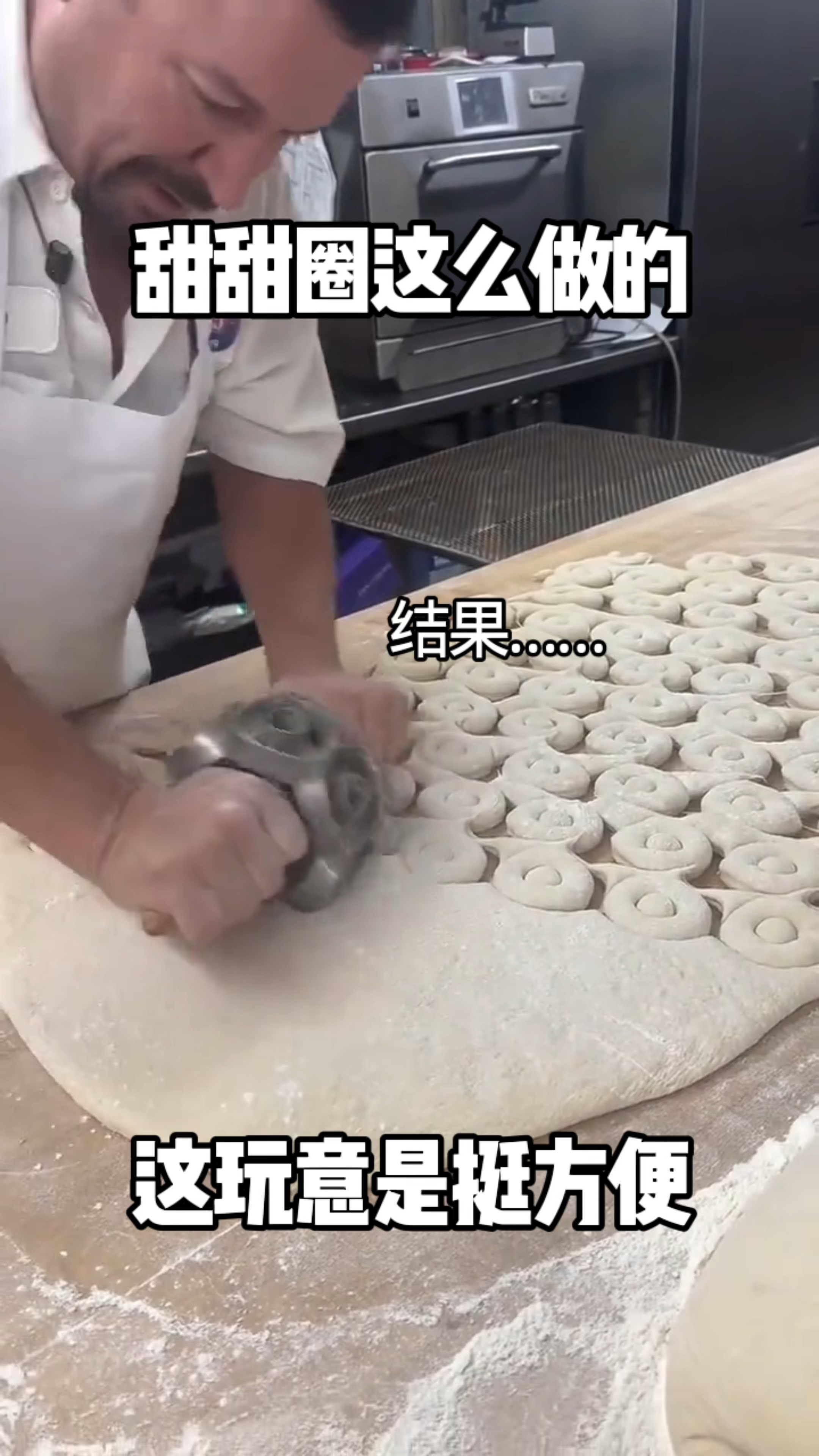 这玩意还挺方便,饺子皮可以这么做,甜甜圈这么做的?