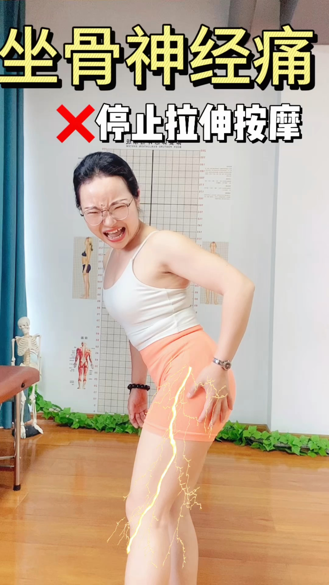 坐骨神经卡压!屁股痛,大腿,小腿痛!千万别乱拉伸!