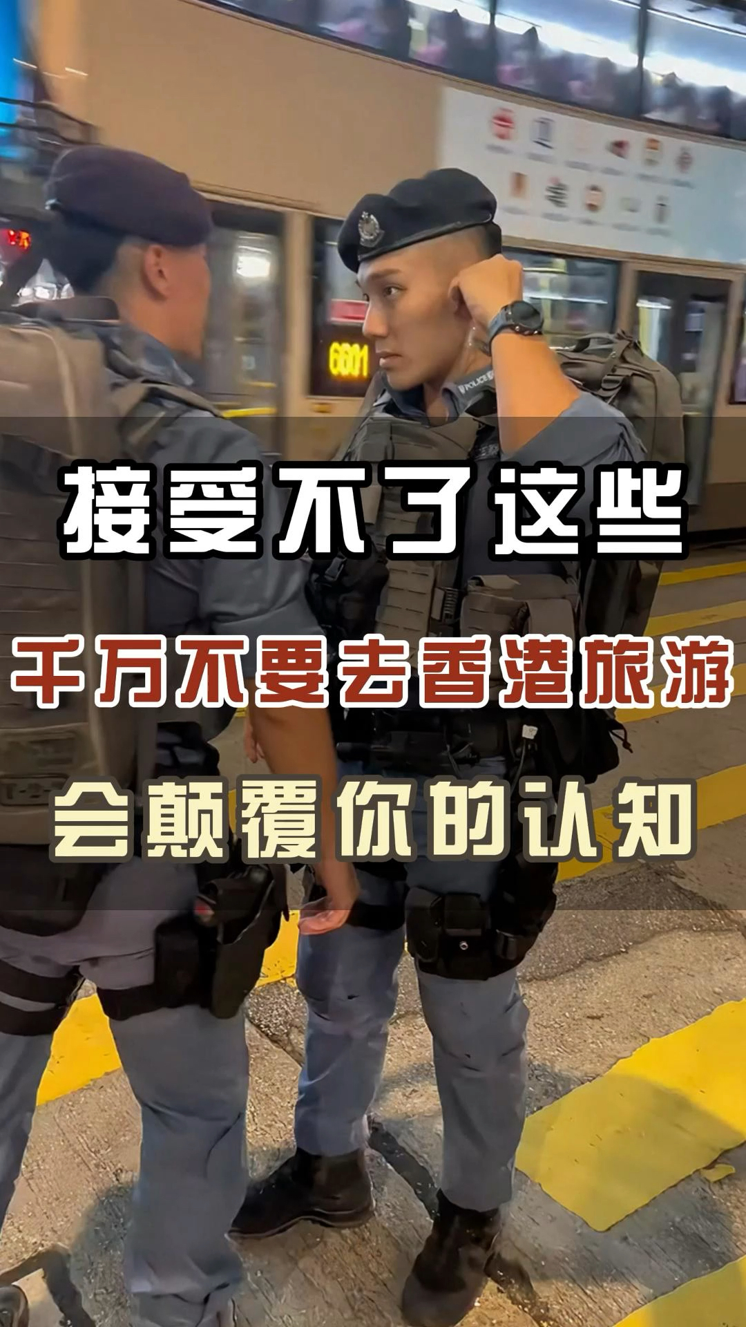 接受不了这些,千万不要去香港旅游,颠覆你的认知。