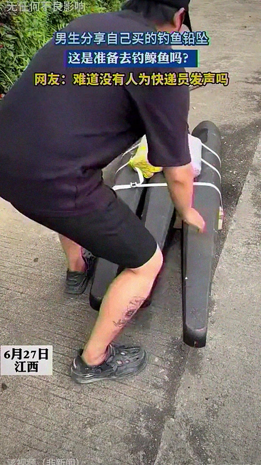 男生分享自己买的钓鱼铅坠,这是准备去钓鲸鱼吗?