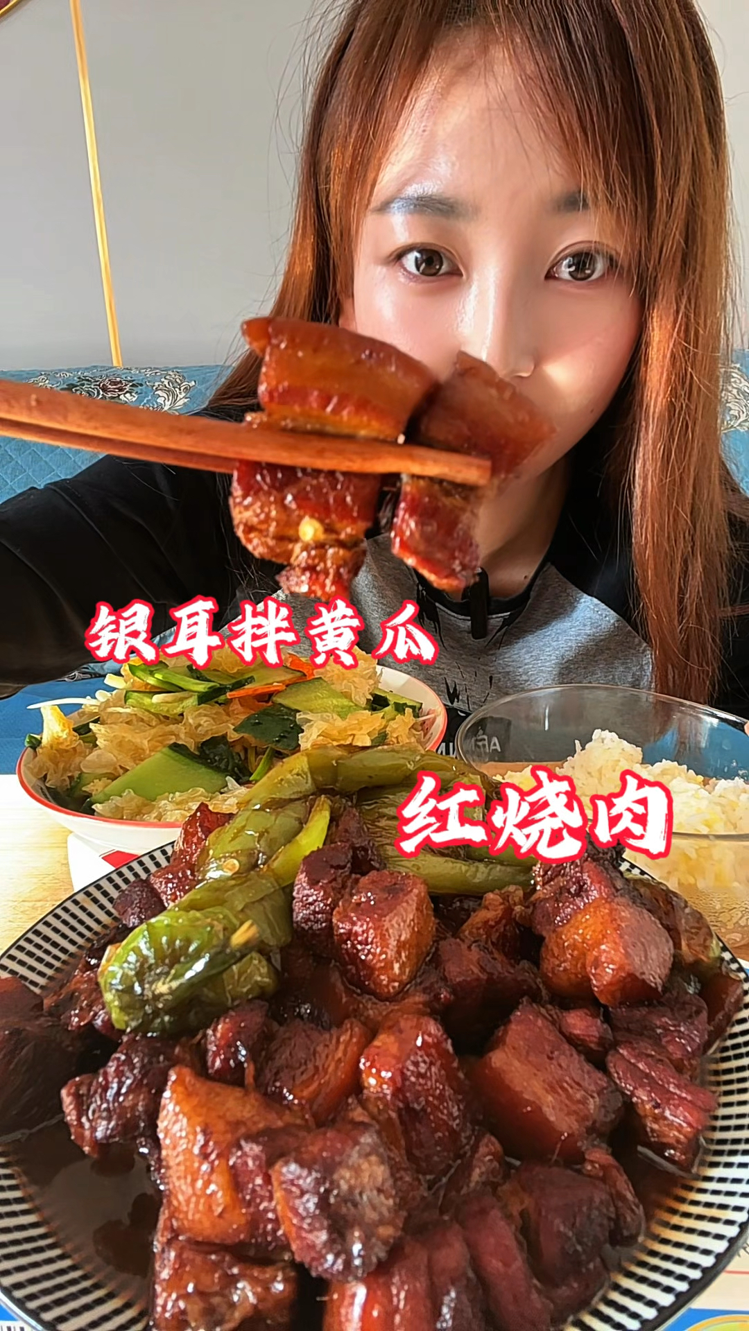家常菜红烧肉和银耳拌黄瓜来了，巨巨巨下饭哦