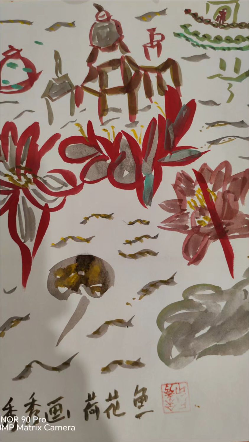 秀秀画荷花池塘小鱼