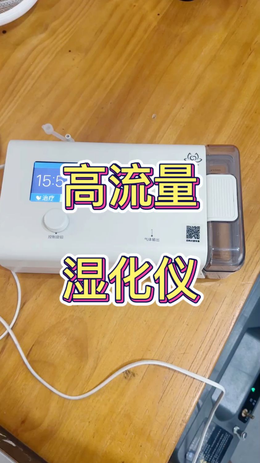 高流量湿化仪 制氧机