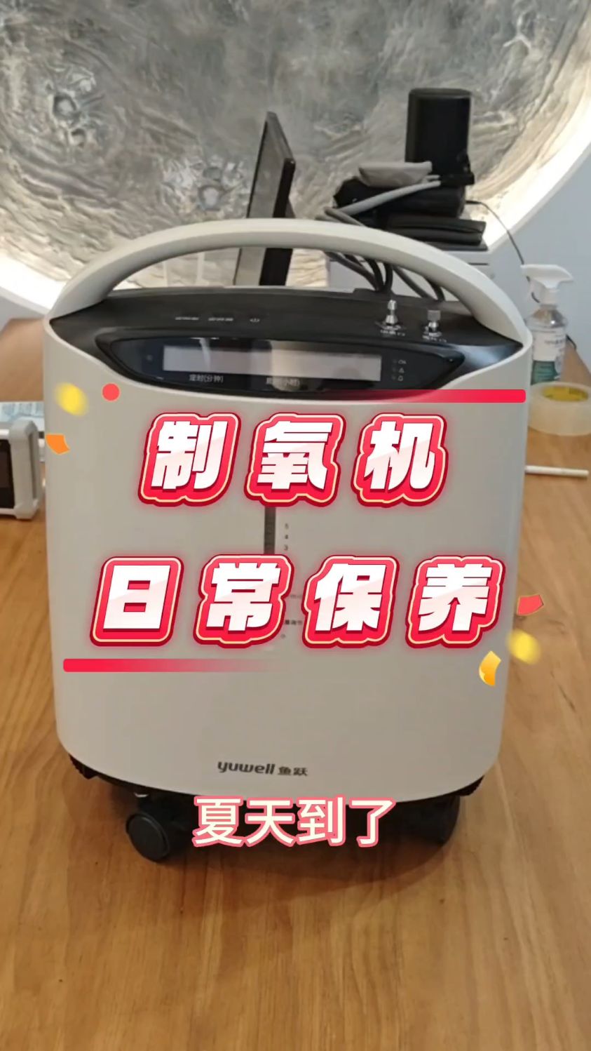 鱼跃制氧机更换过滤棉,制氧机维修,家用制氧机维修