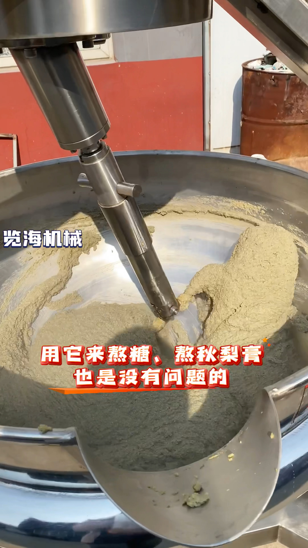 豆沙馅炒锅 行星搅拌锅 主播身高:182 体重:6364 腰围:9733