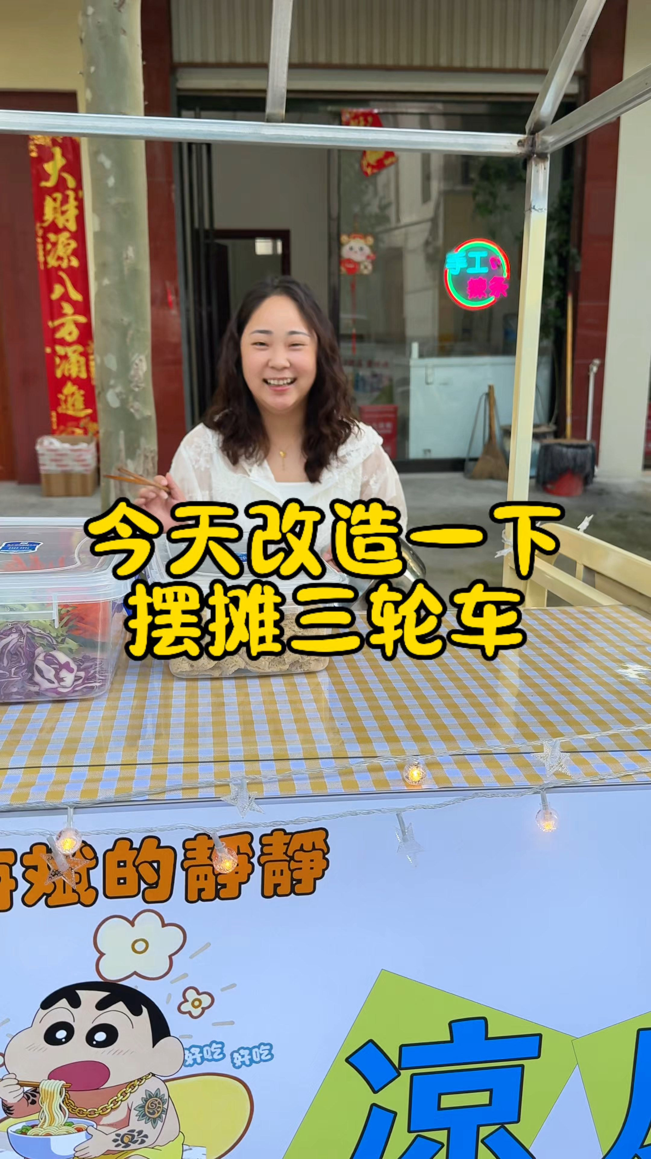 这几天跟杜海斌一起改造摆摊用的三轮车,没想杜海斌还有这般手艺