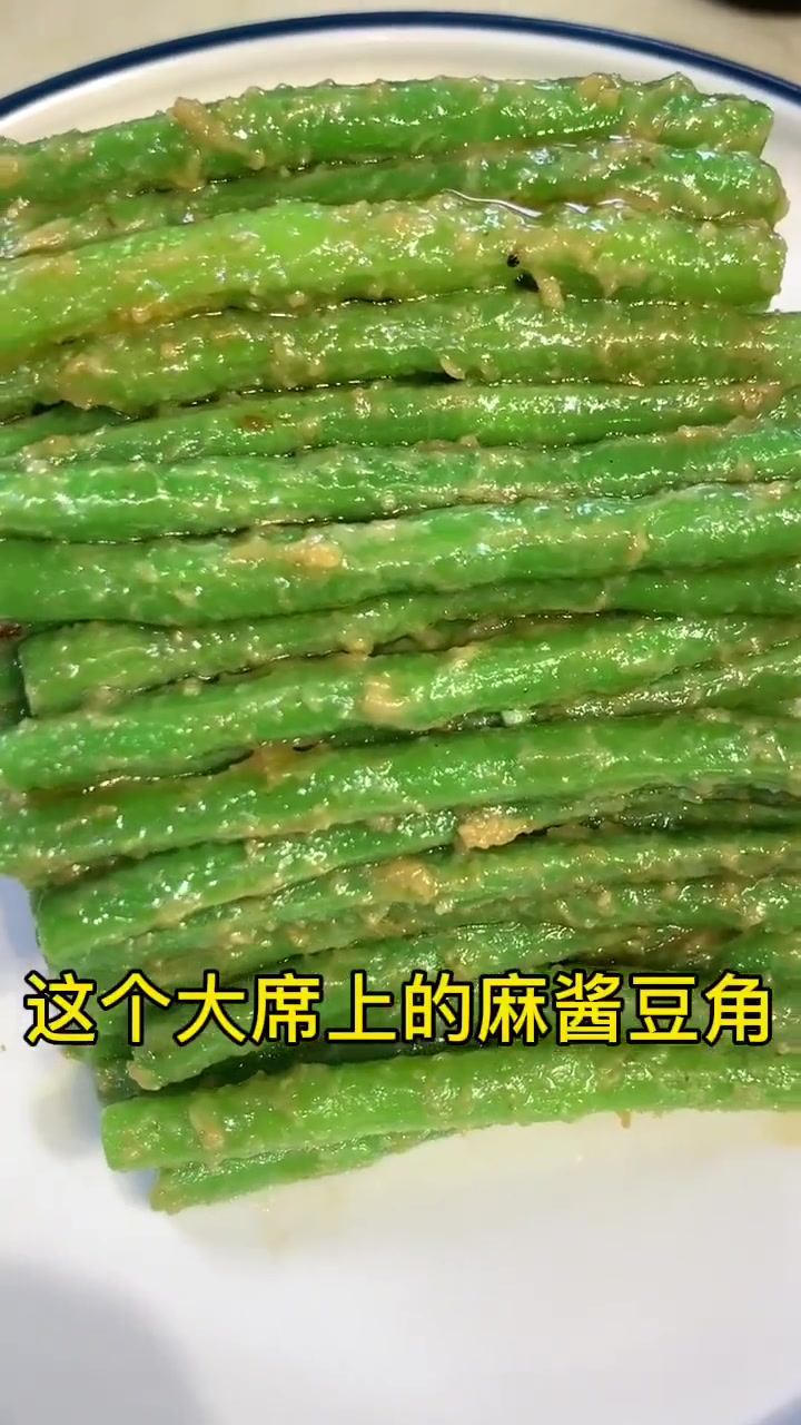 酒桌必备凉菜秘方三分钟搞定！