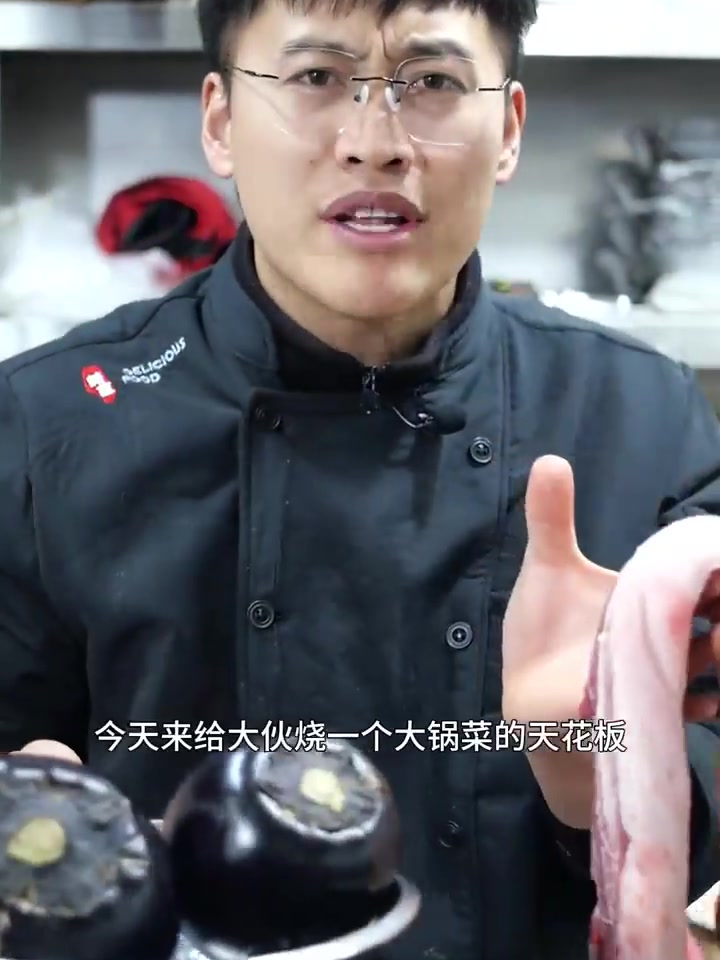 茄子烧肉放粉丝大锅菜的天花板一人能吃一大碗!