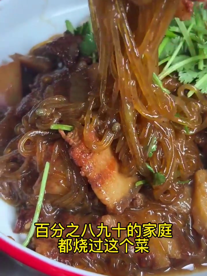 今天烧个特别解馋的一道家庭菜,萝卜粉丝烧肉!