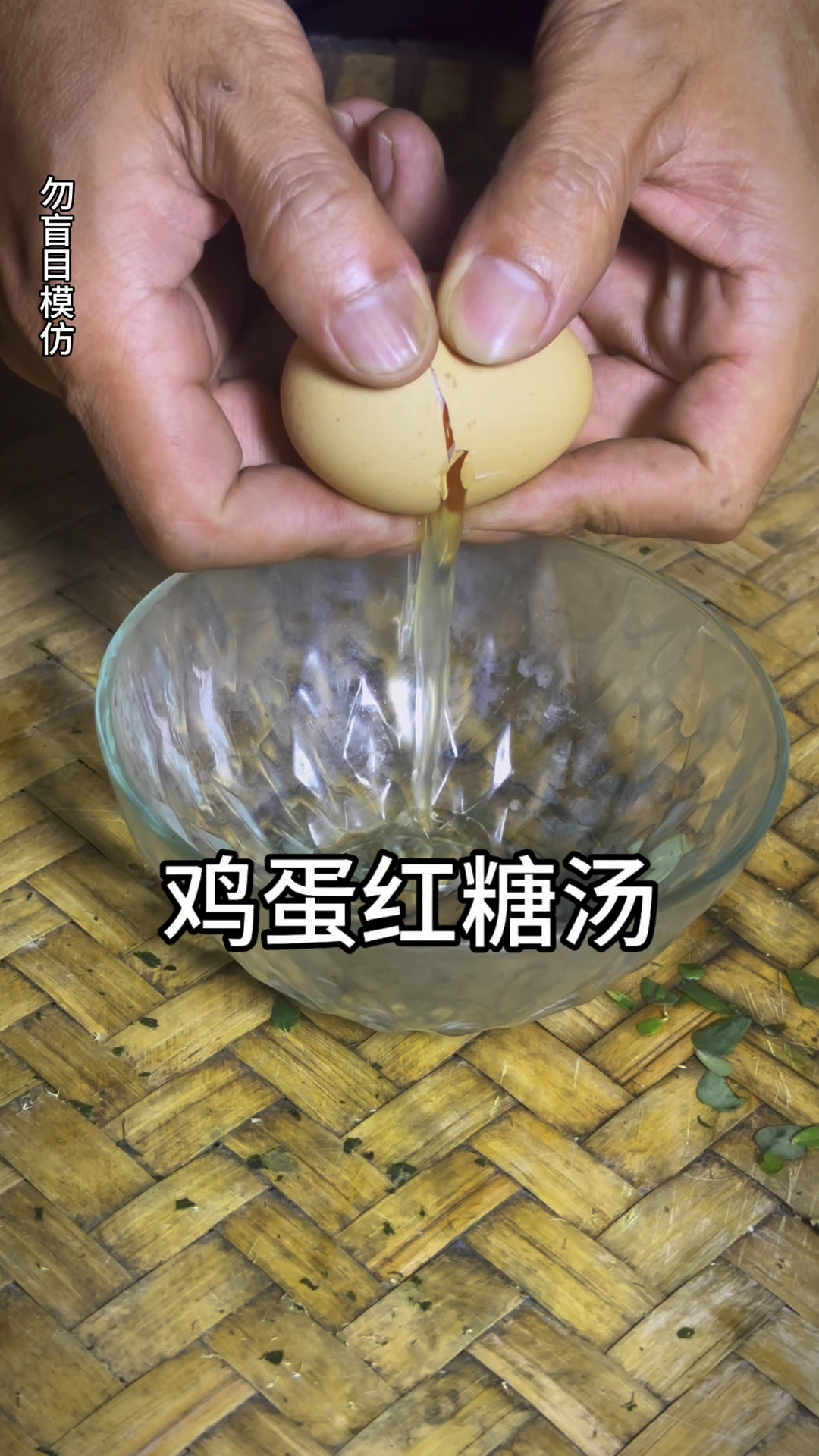 鸡蛋红糖汤,生活小妙招