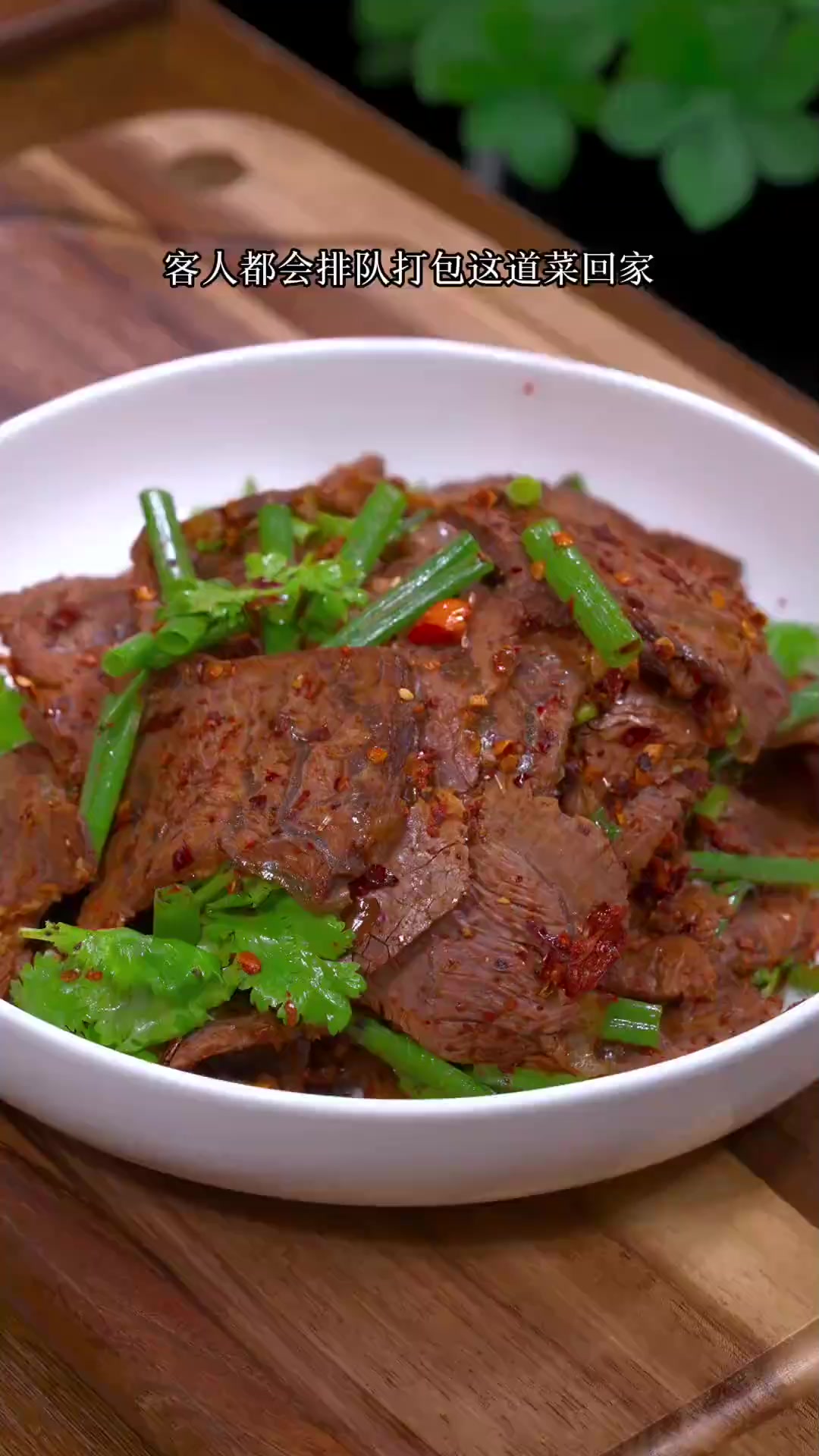 干拌牛肉,干拌牛肉这样做,下酒又下饭