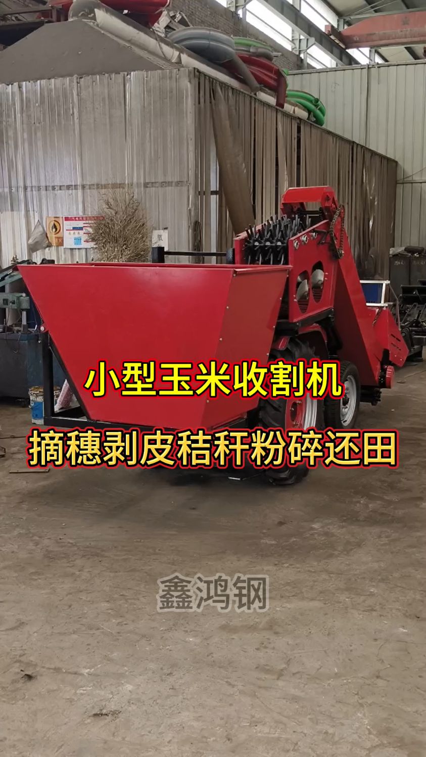 一万多元就可以买一台这样的小型背负式玉米收割机