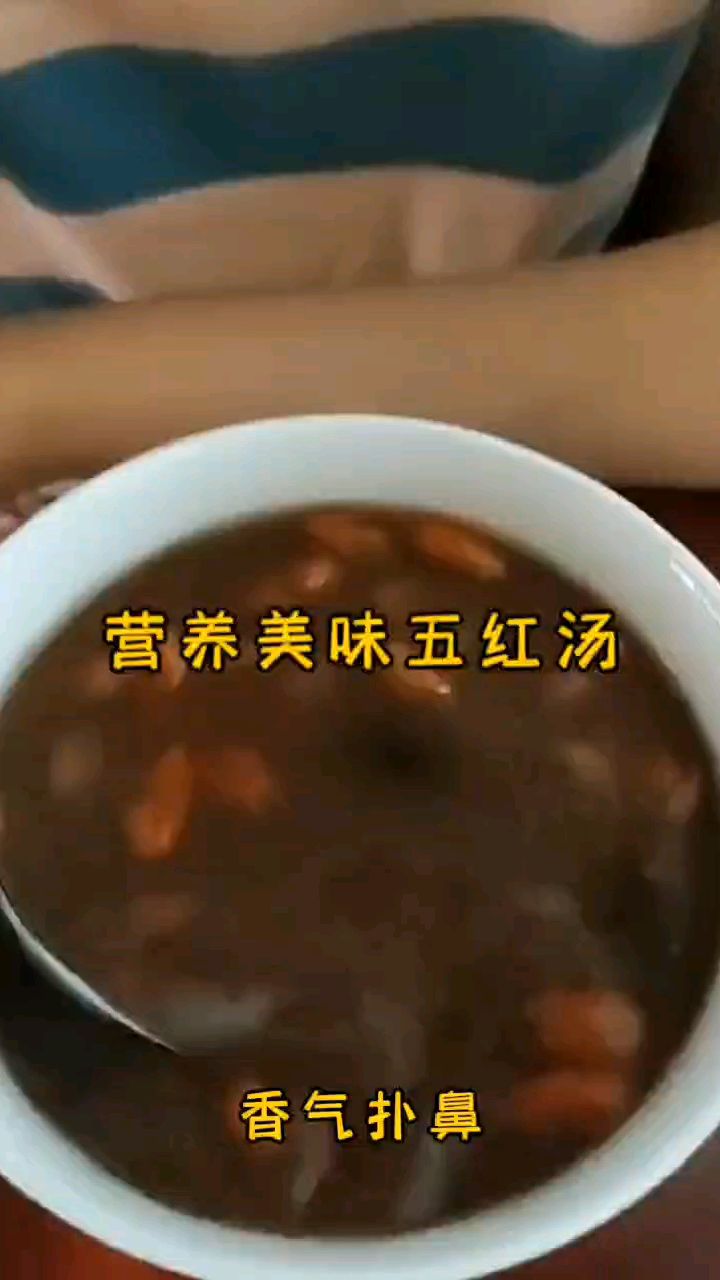 煮五红汤喝,红枣红豆红糖花生枸杞,混进了薏仁米,营养美味