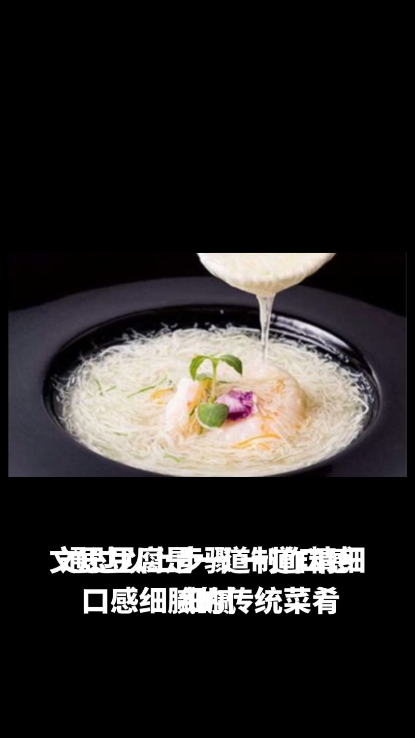 文思豆腐的做法教程