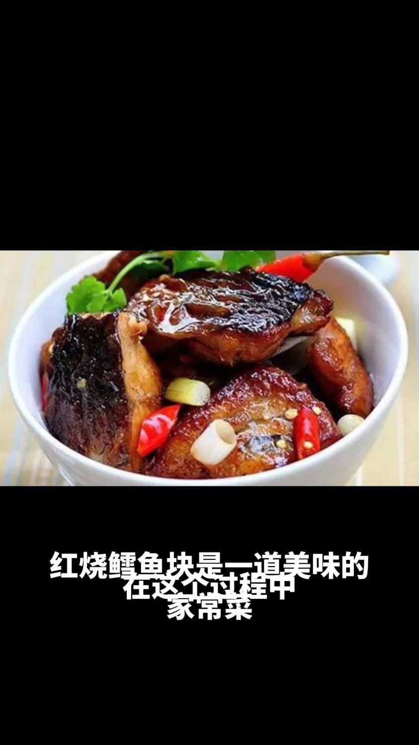 红烧鳕鱼块的做法教程