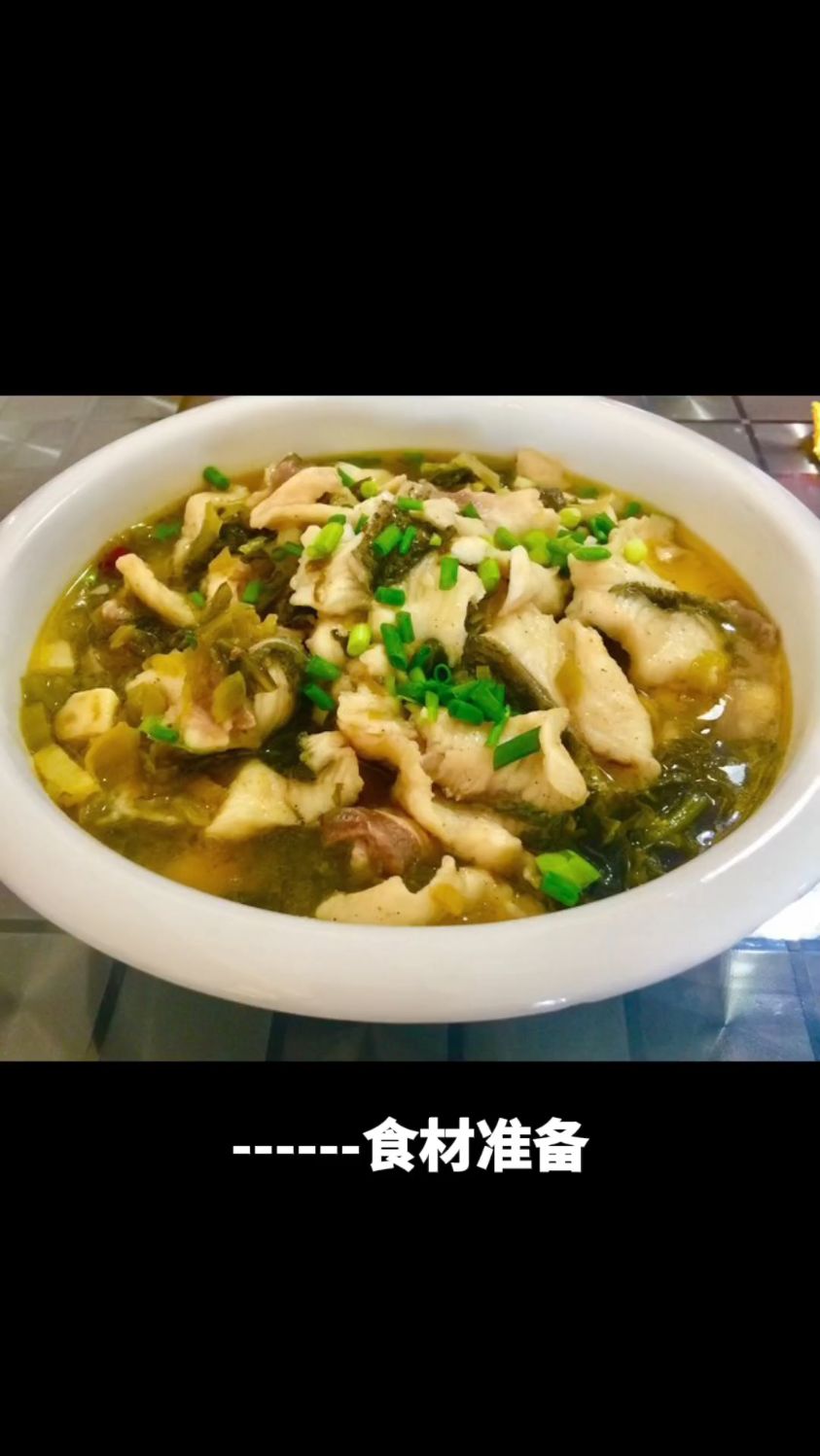 云南酸菜鱼的做法教程