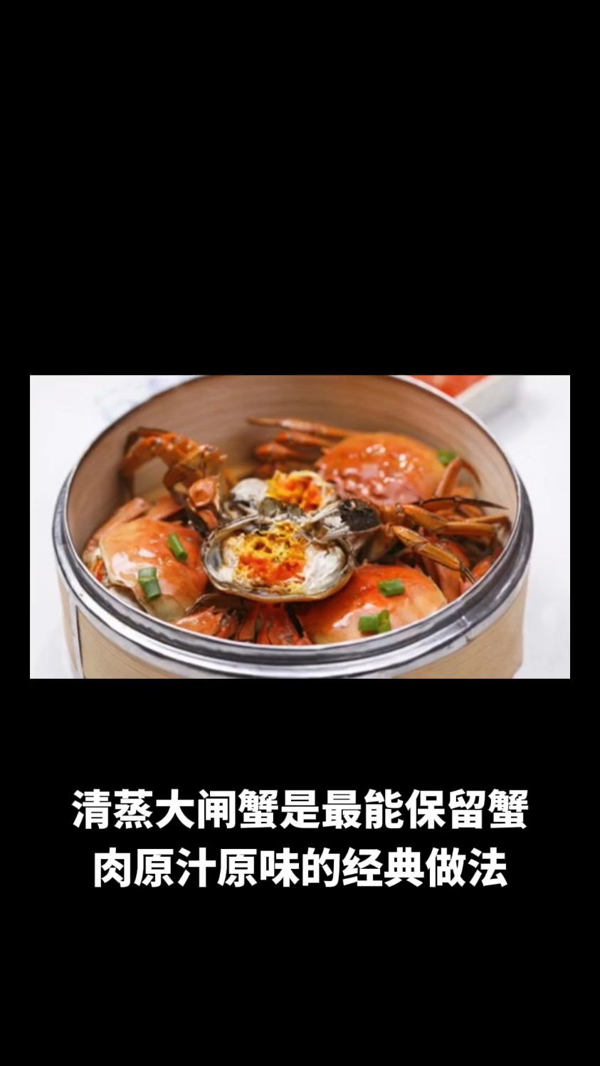 清蒸大闸蟹的做法教程